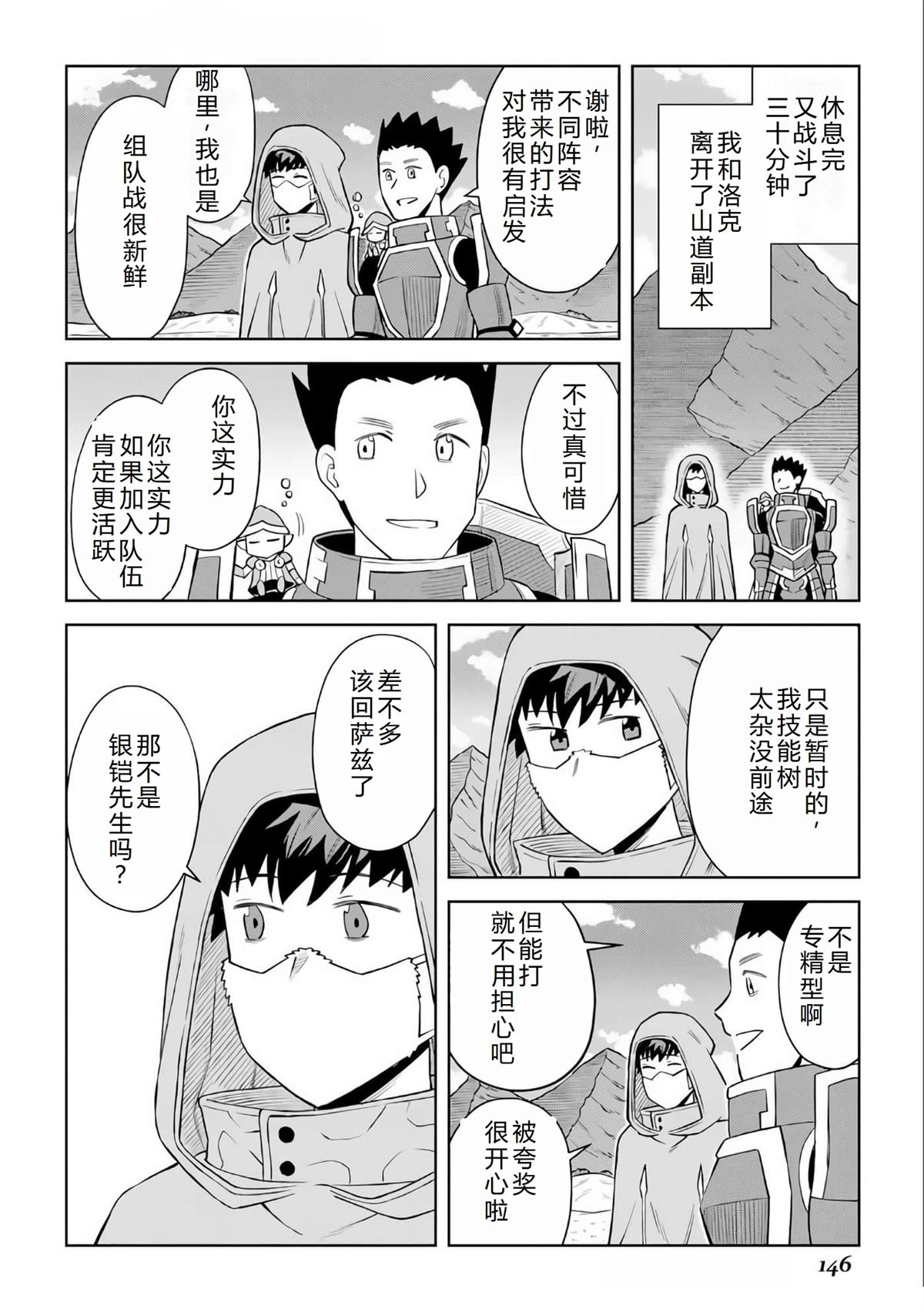 第98话7