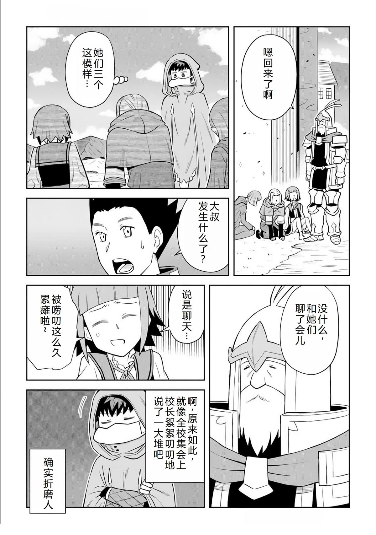 第98话8