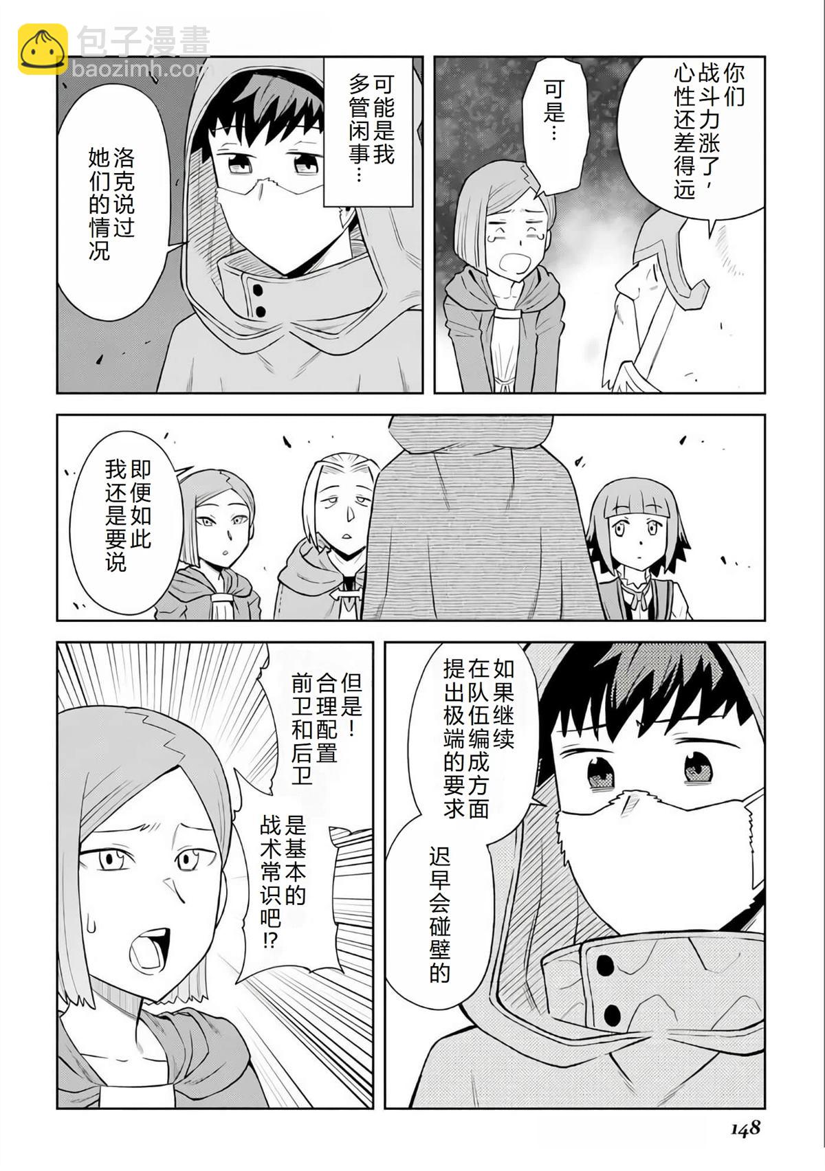 第98话9