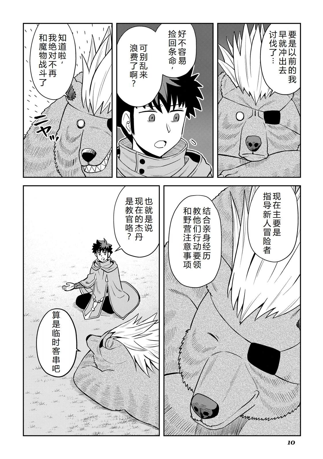 第99话10