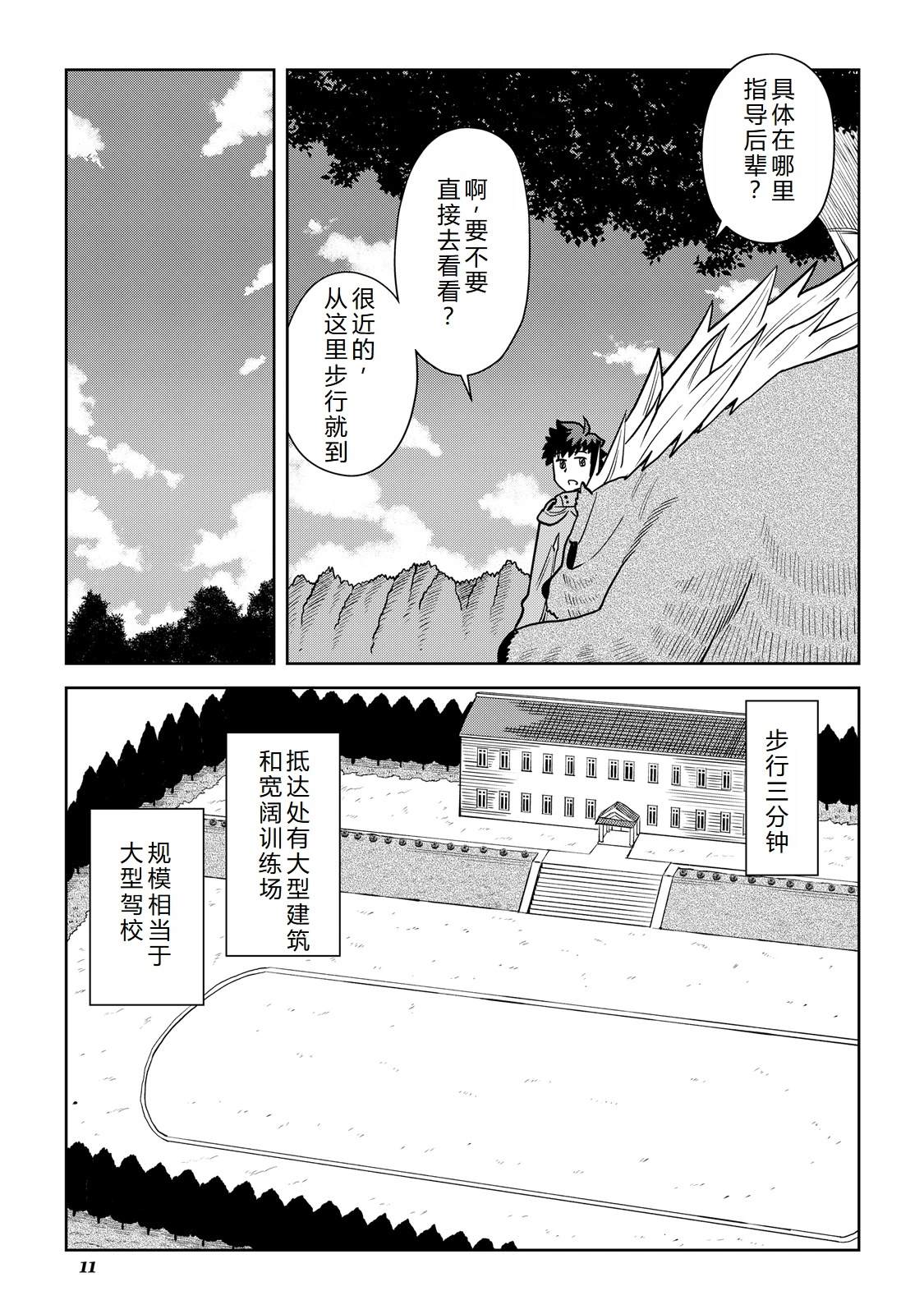 第99话11