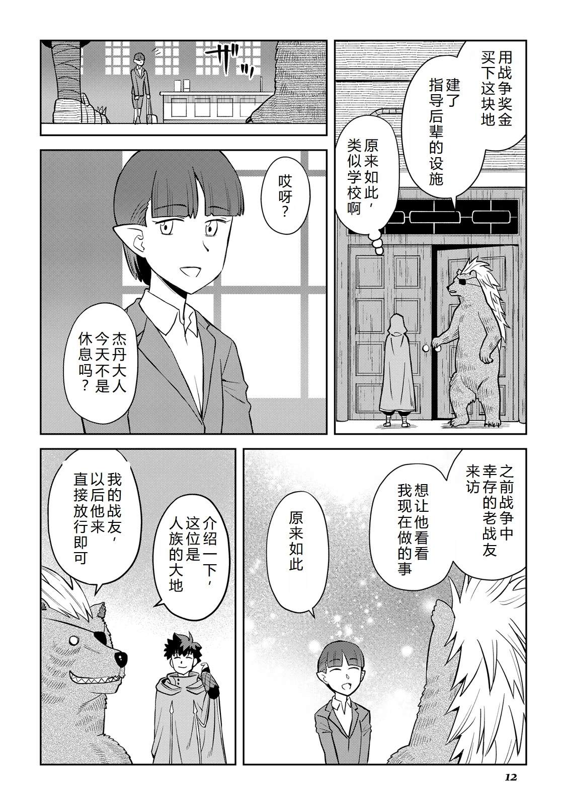 第99话12