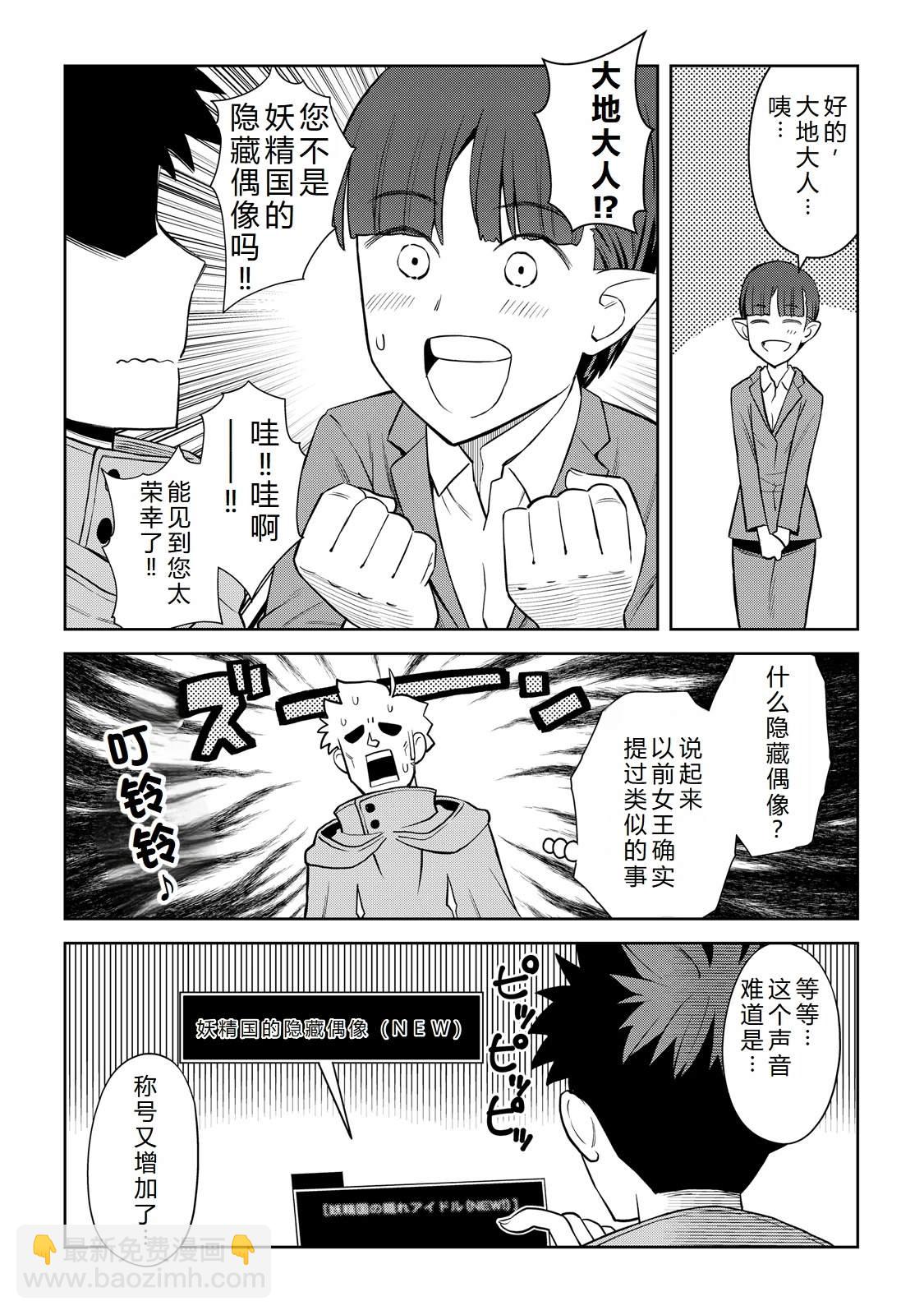 第99话13
