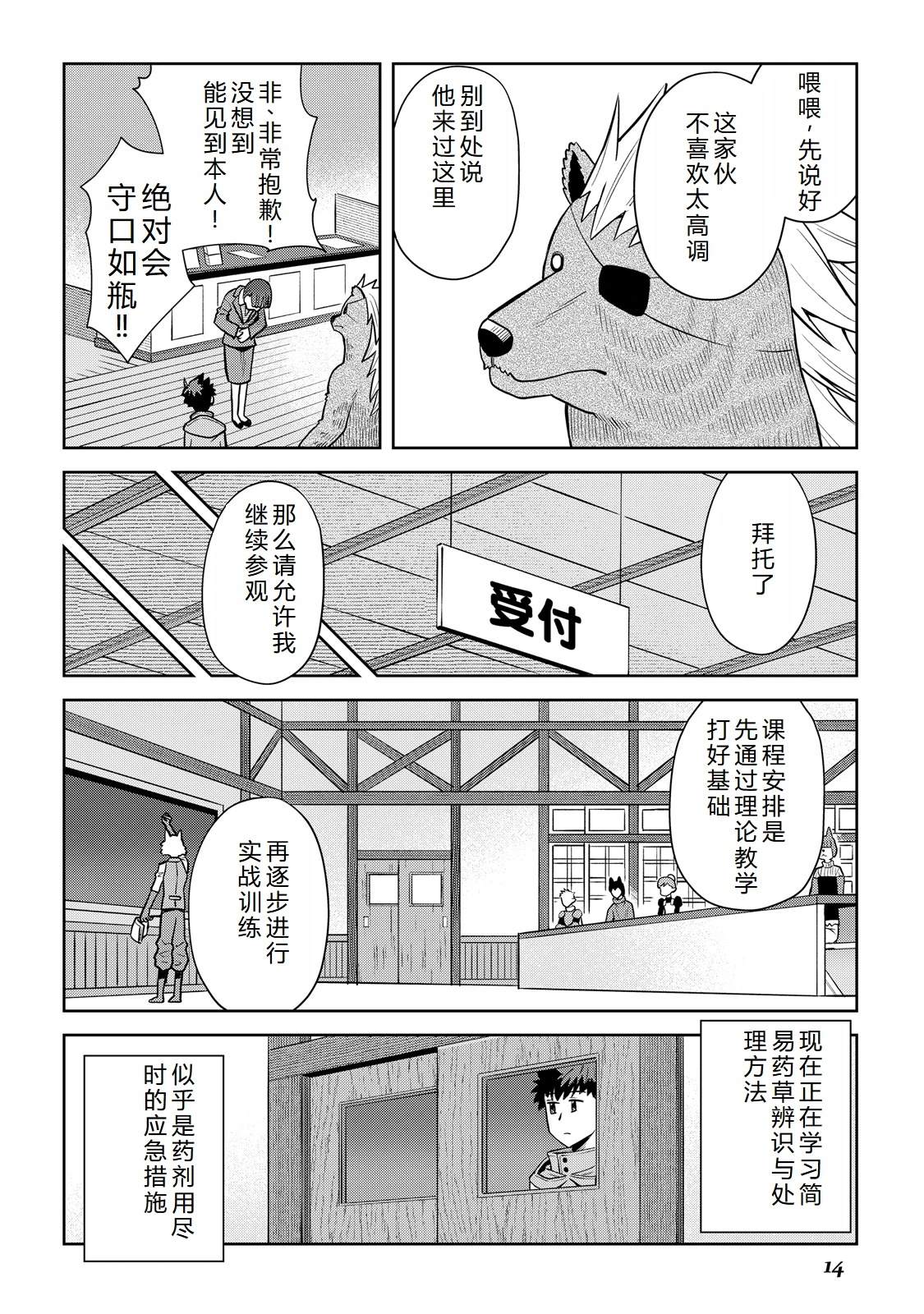 第99话14