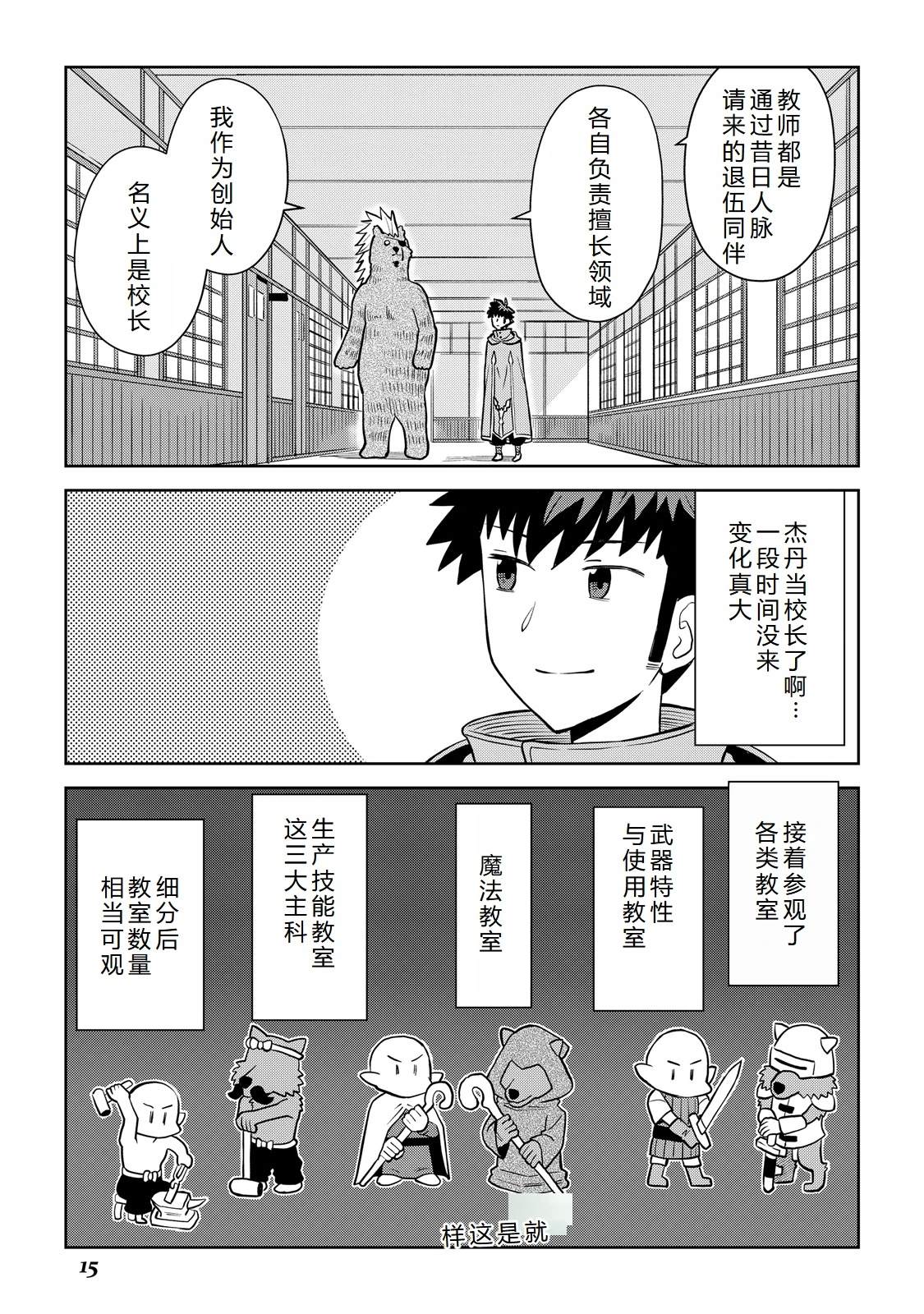 第99话15