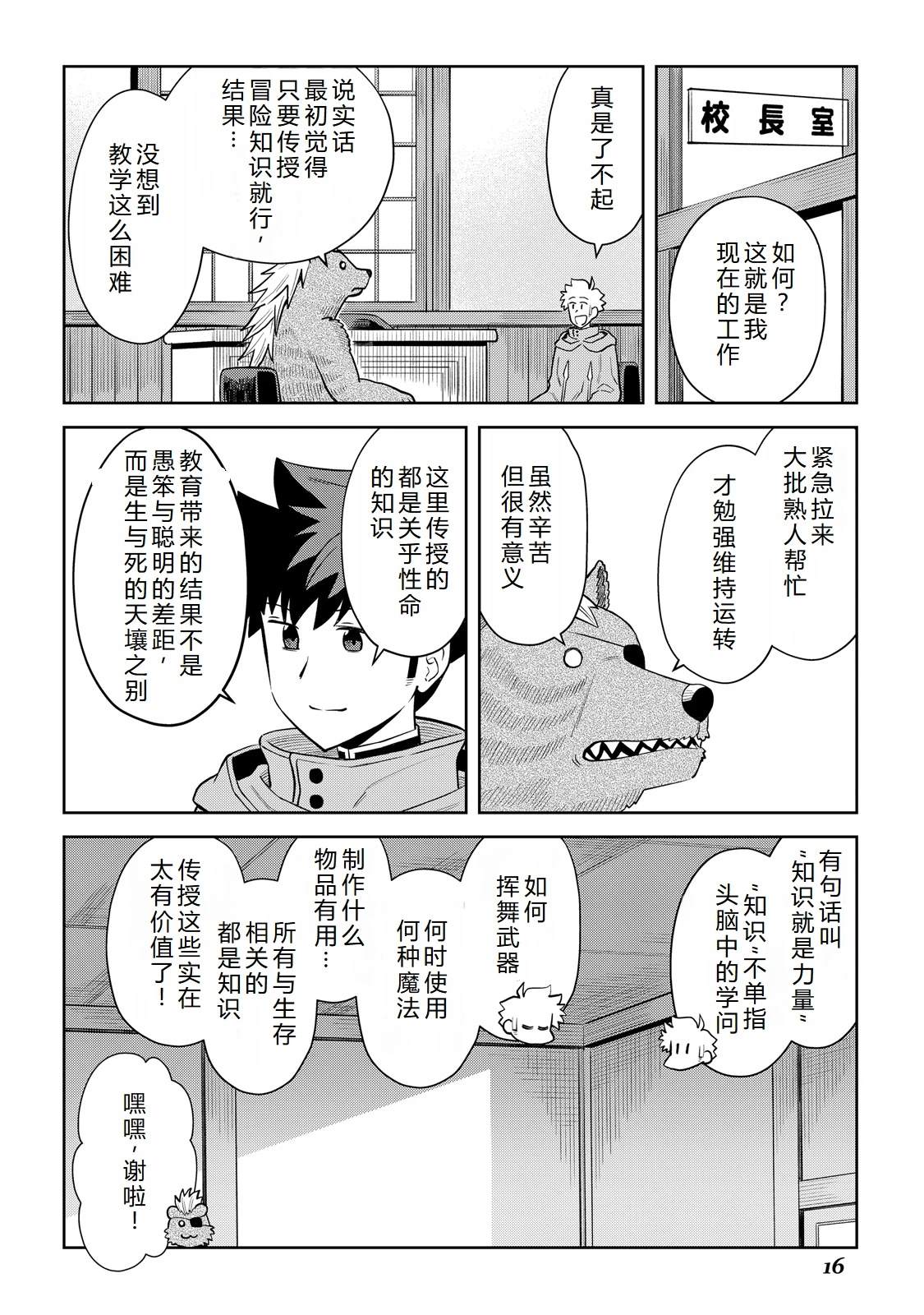 第99话16