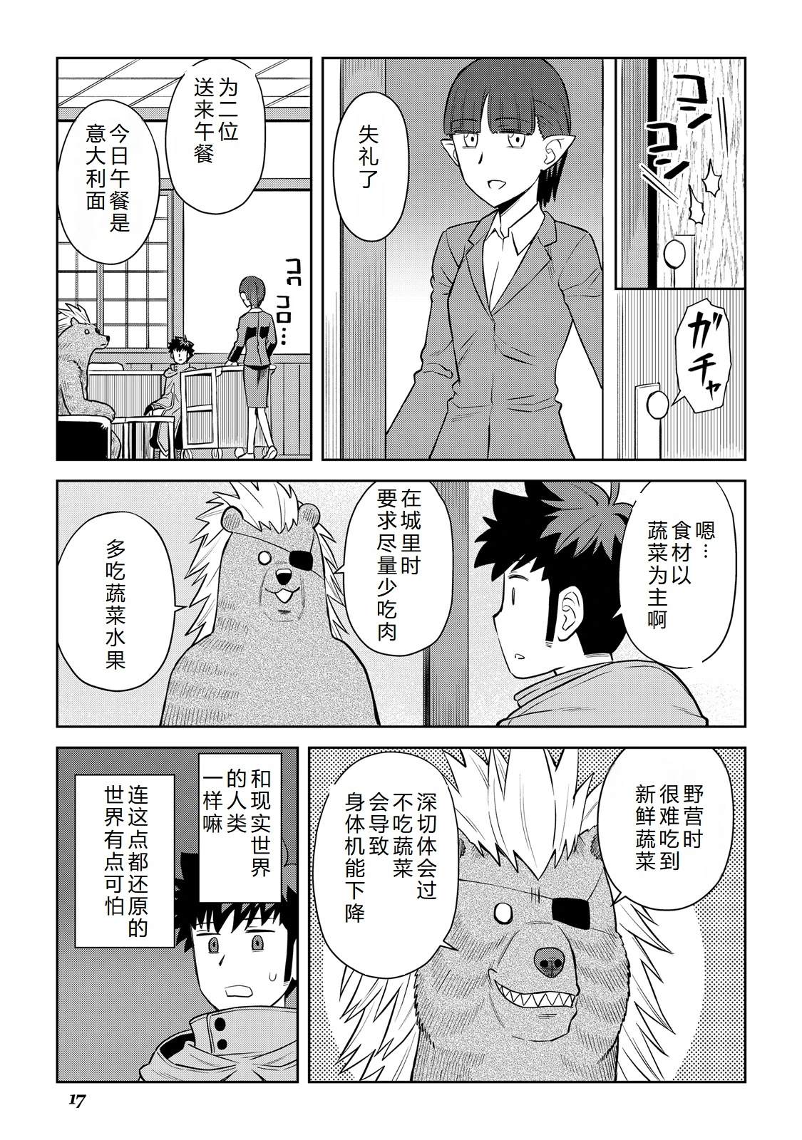 第99话17
