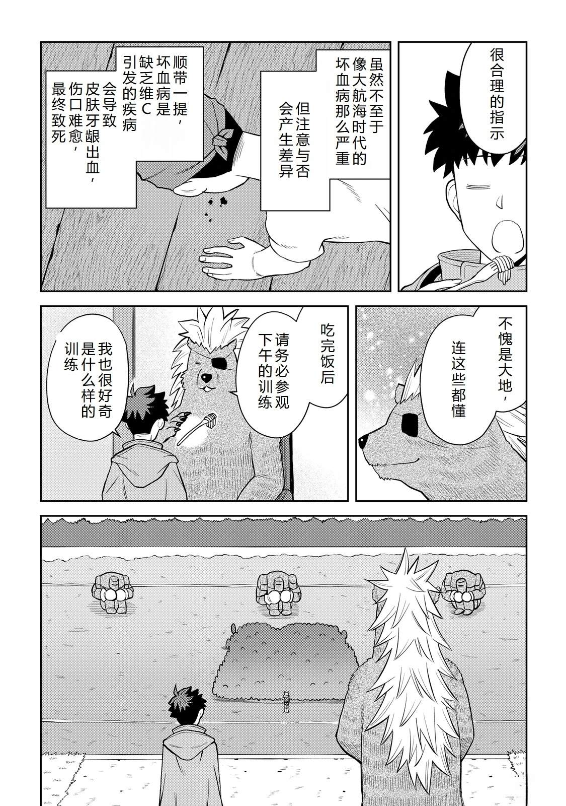 第99话18