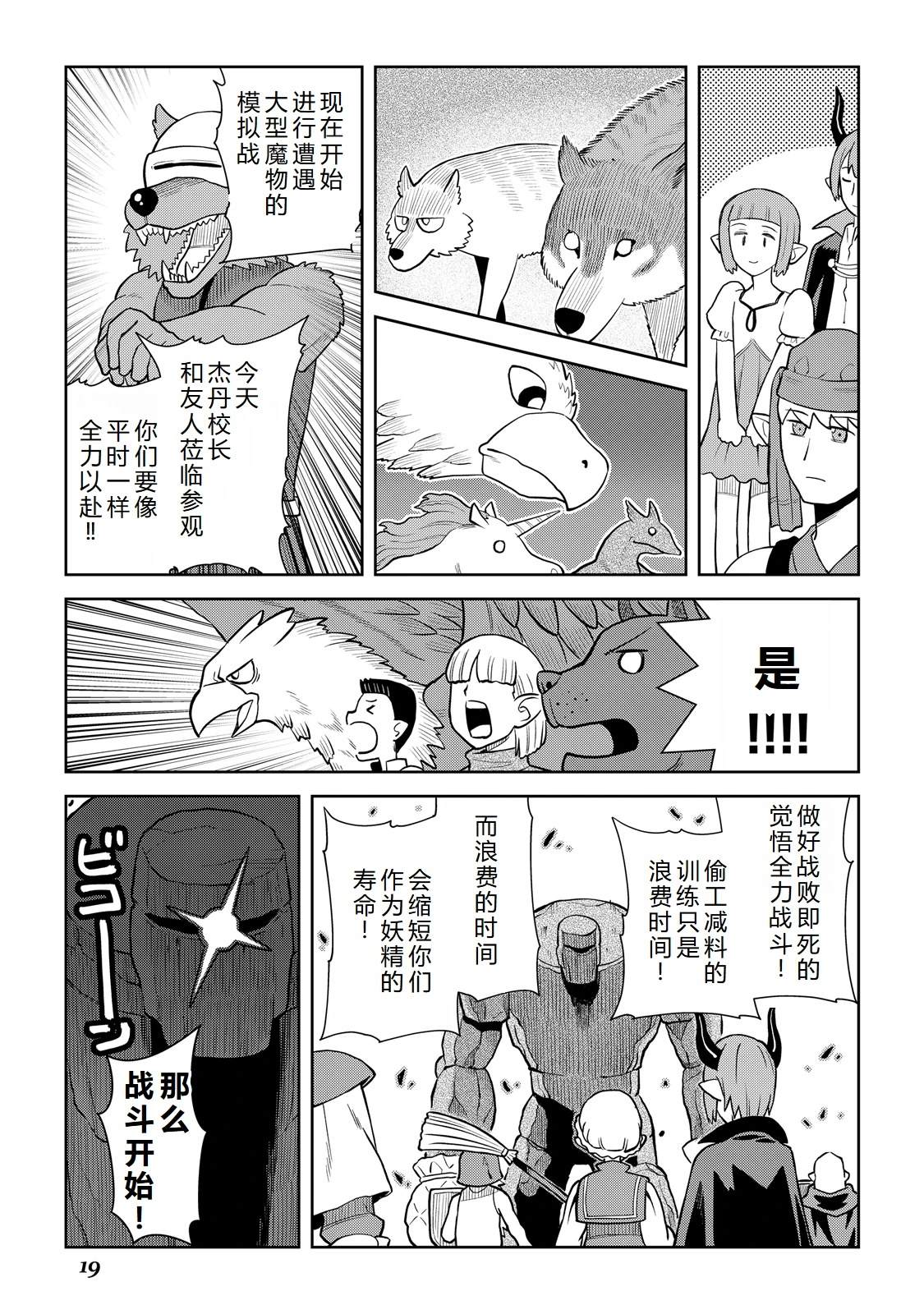 第99话19