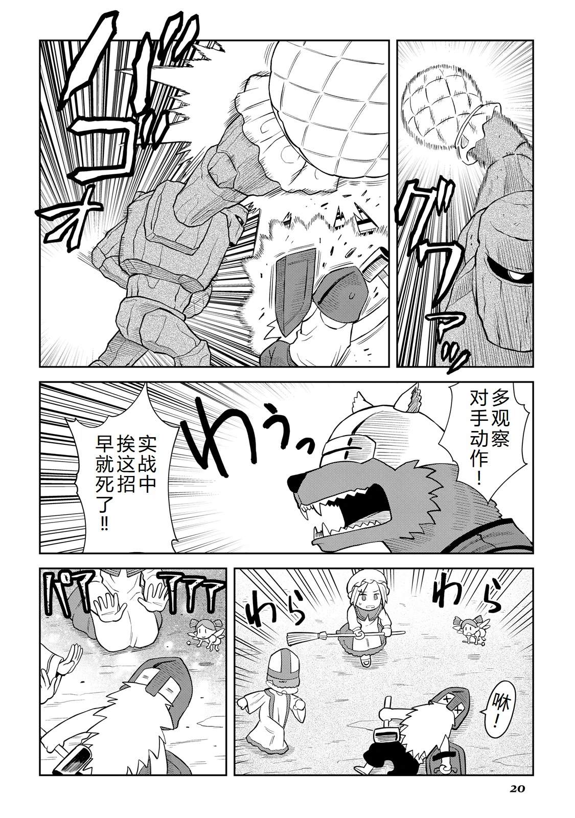 第99话20