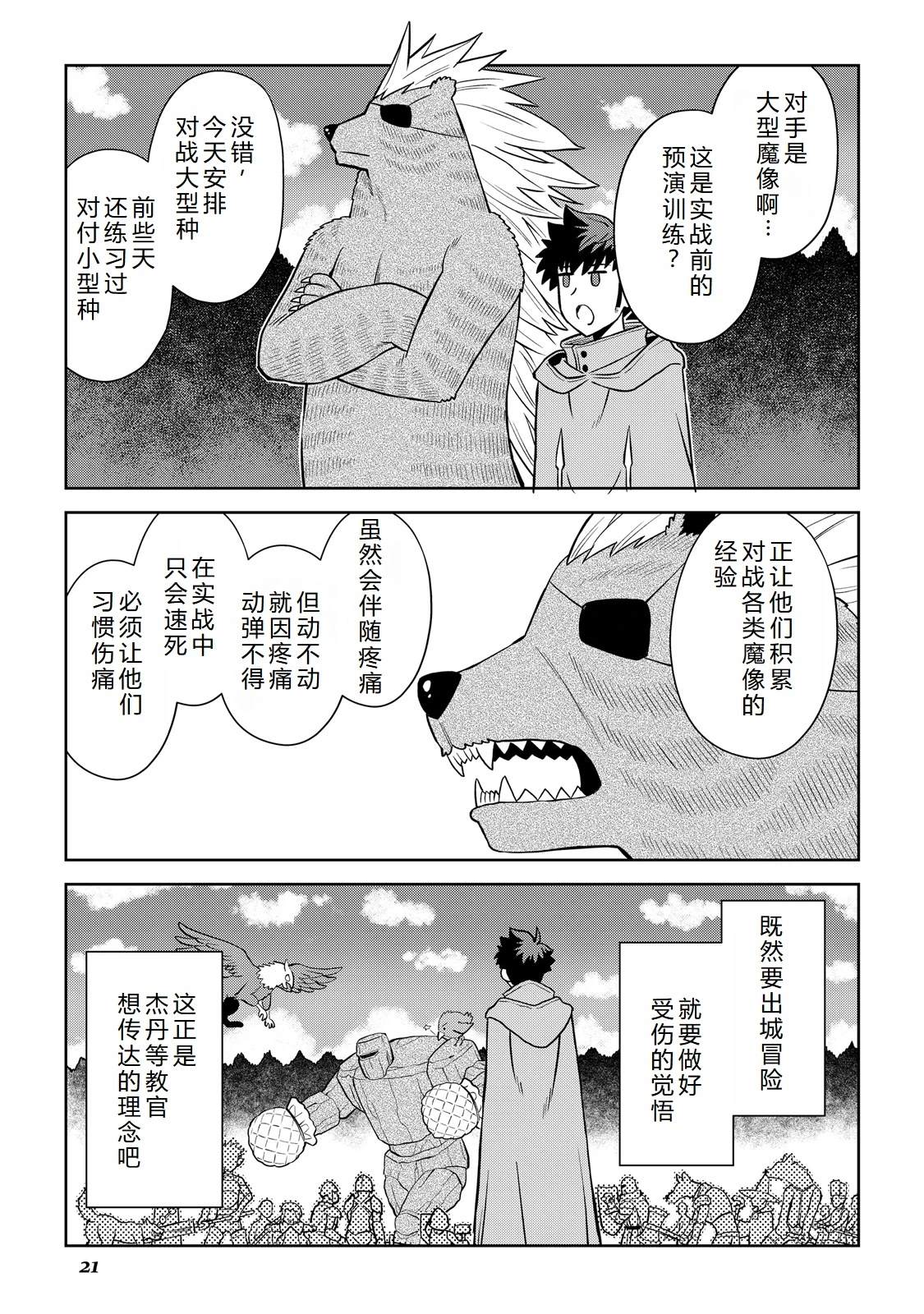 第99话21