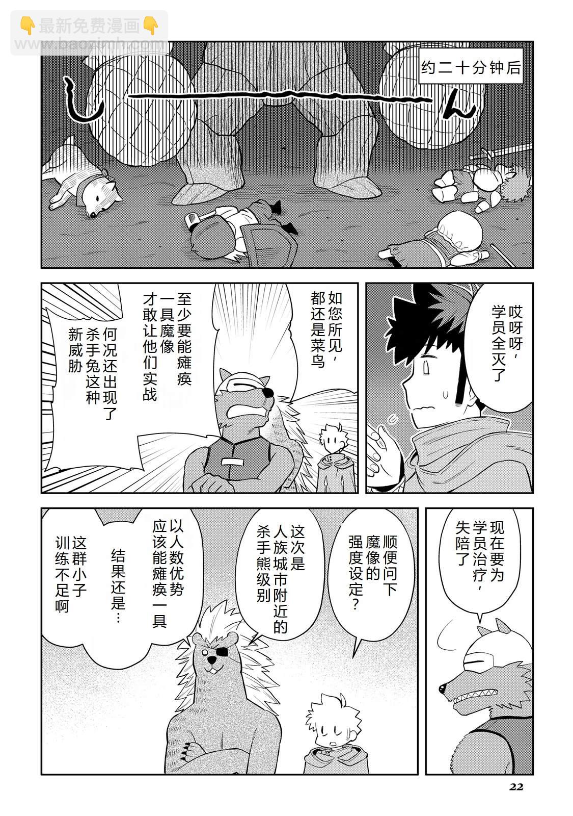 第99话22