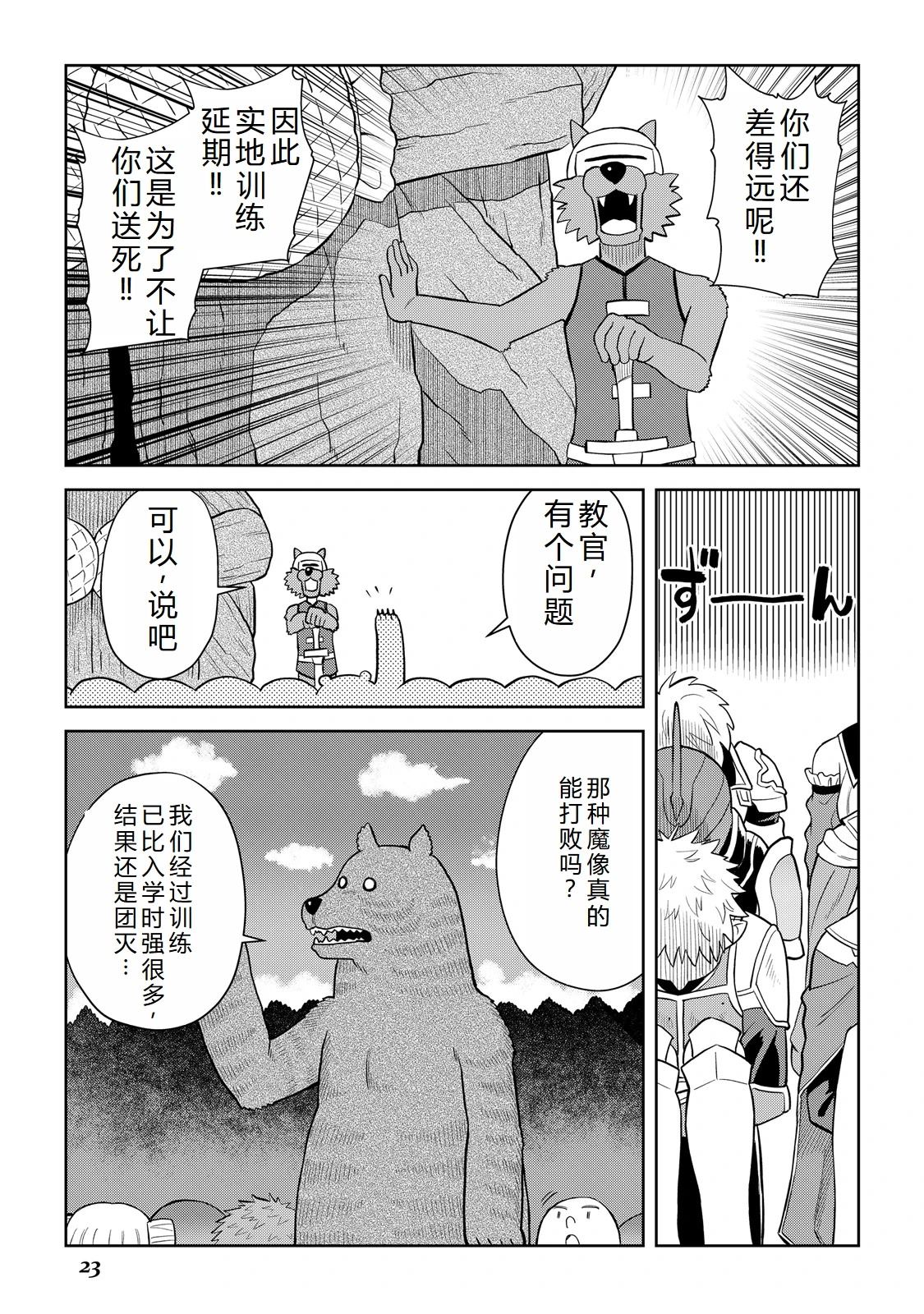 第99话23