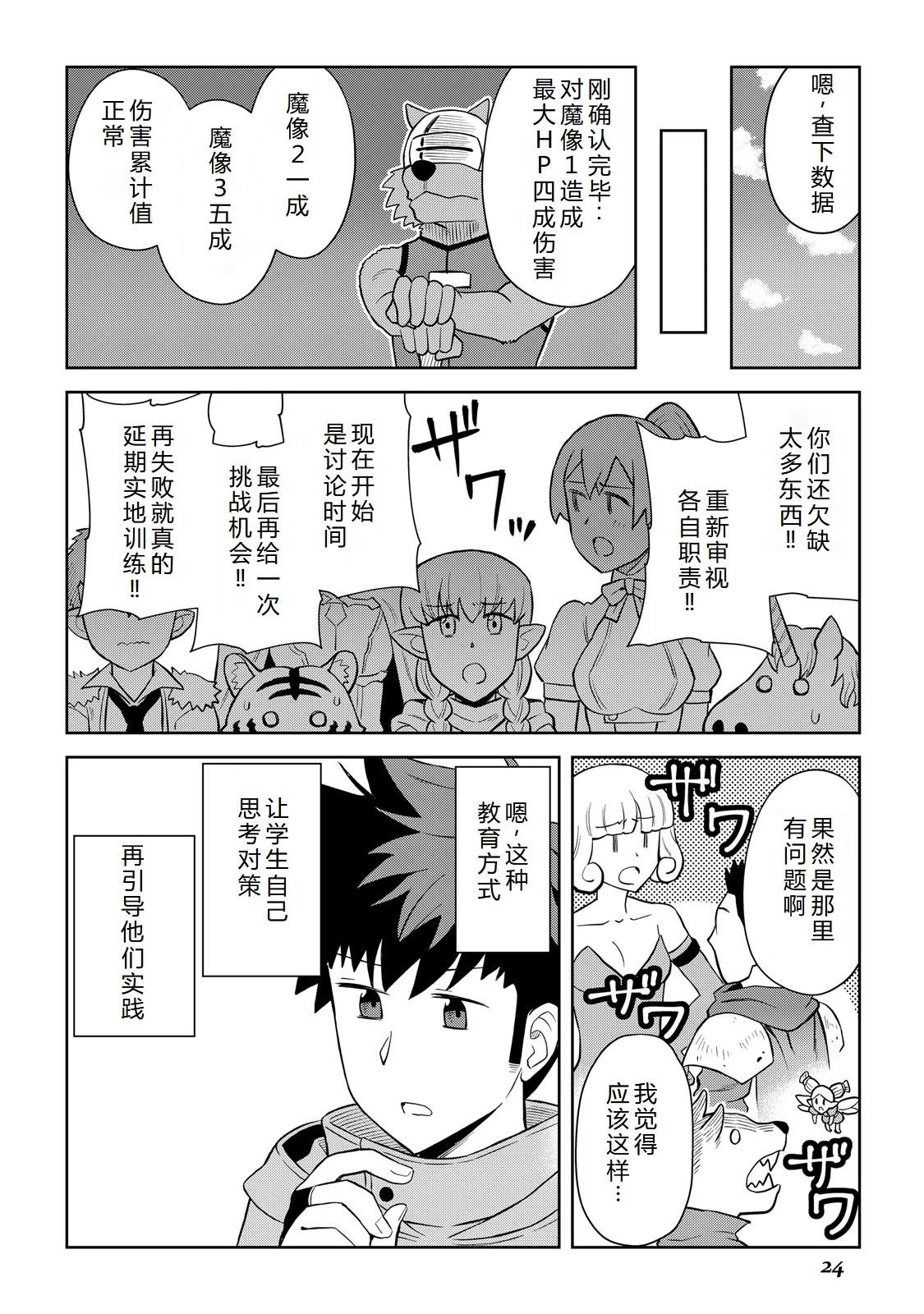 第99话24