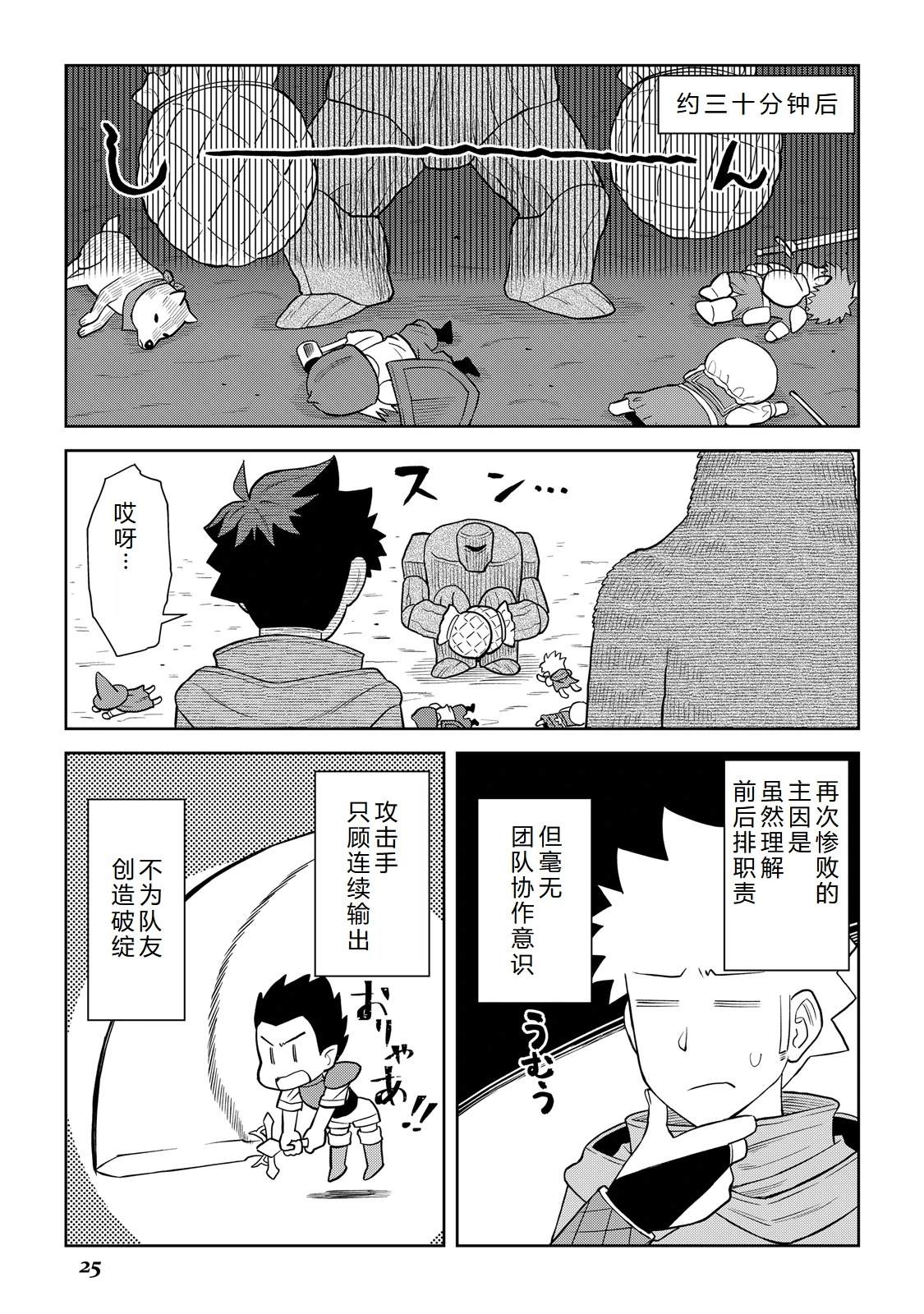 第99话25