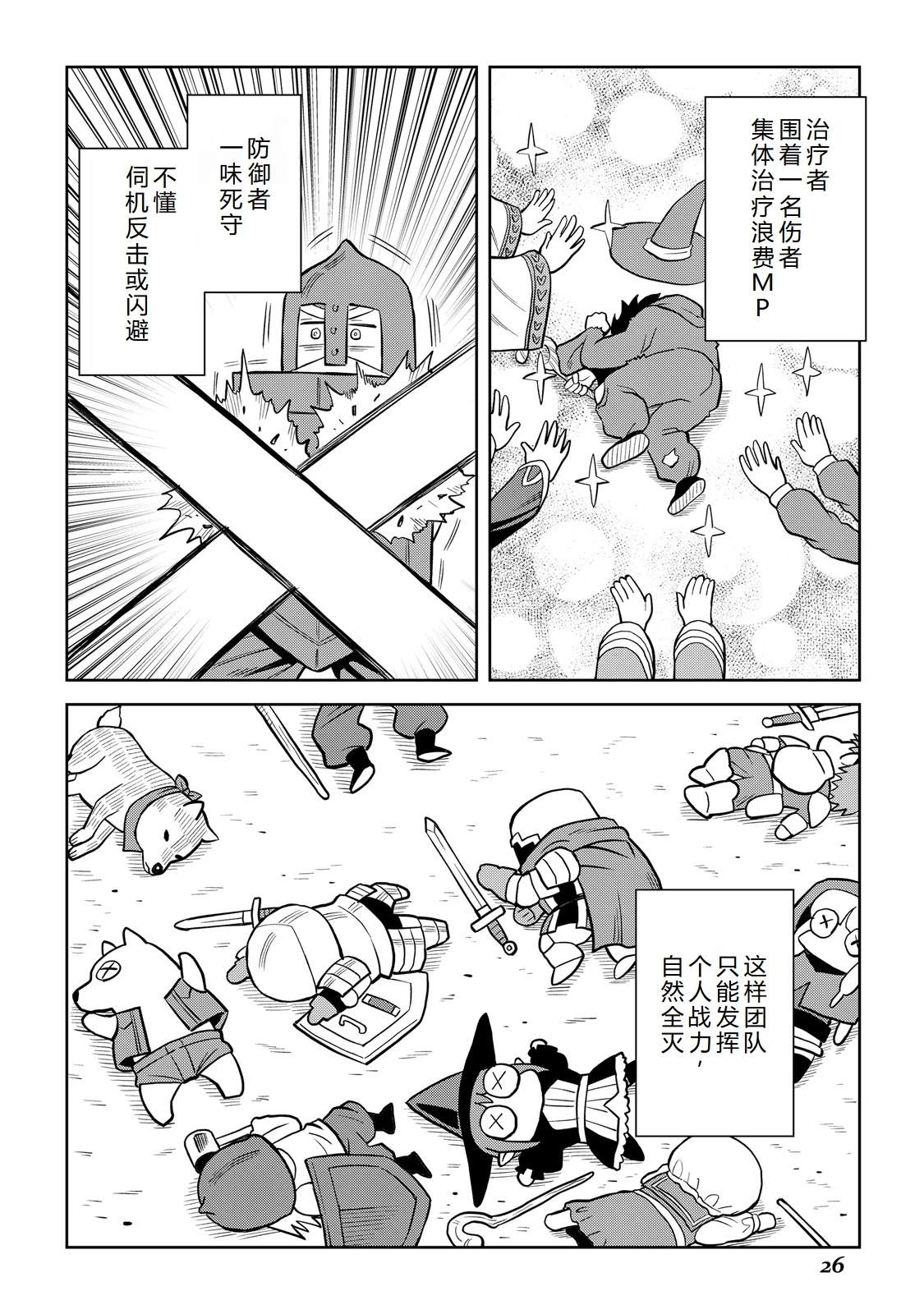 第99话26