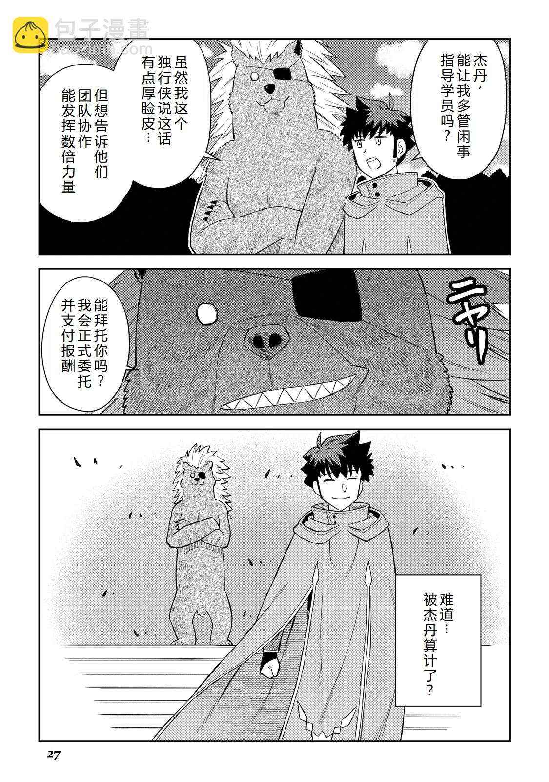 第99话27
