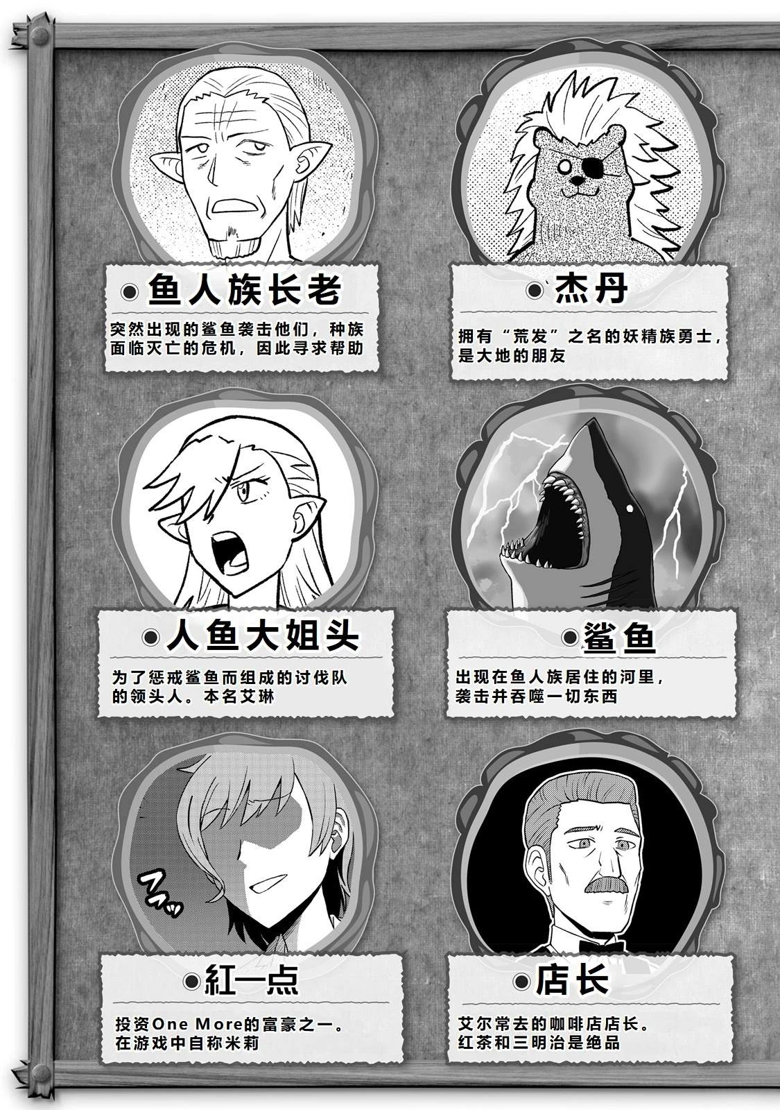 第99话3