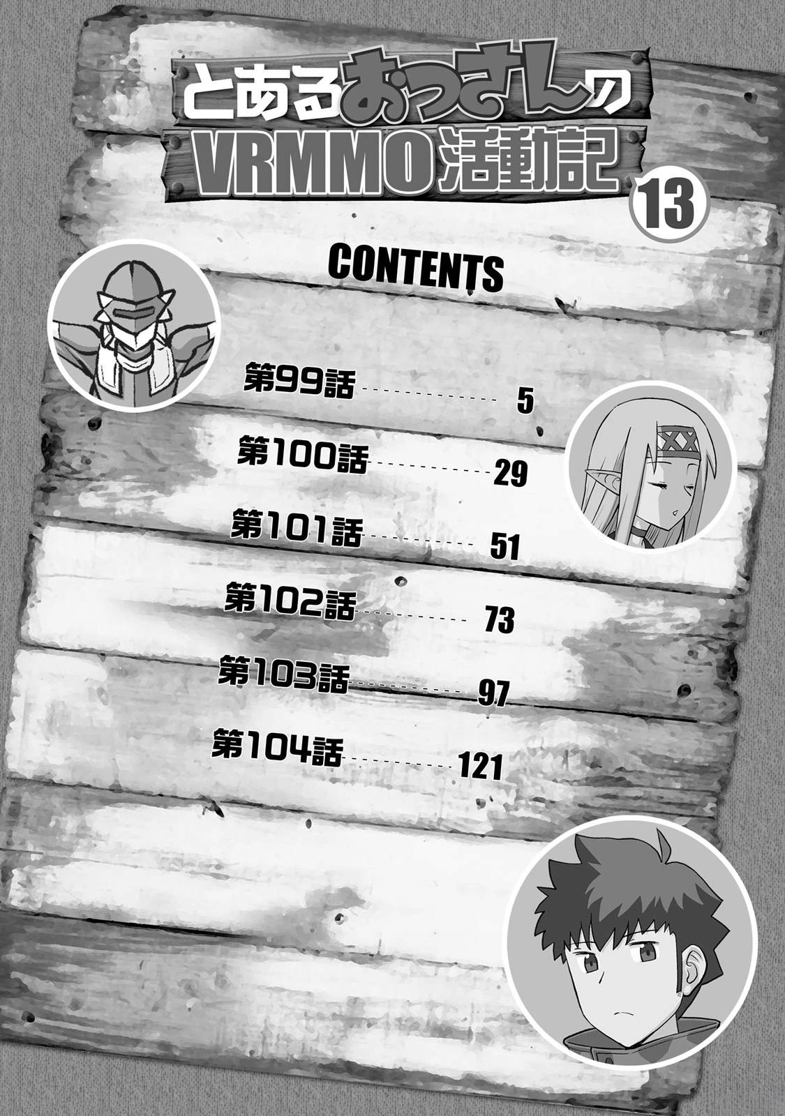 第99话4