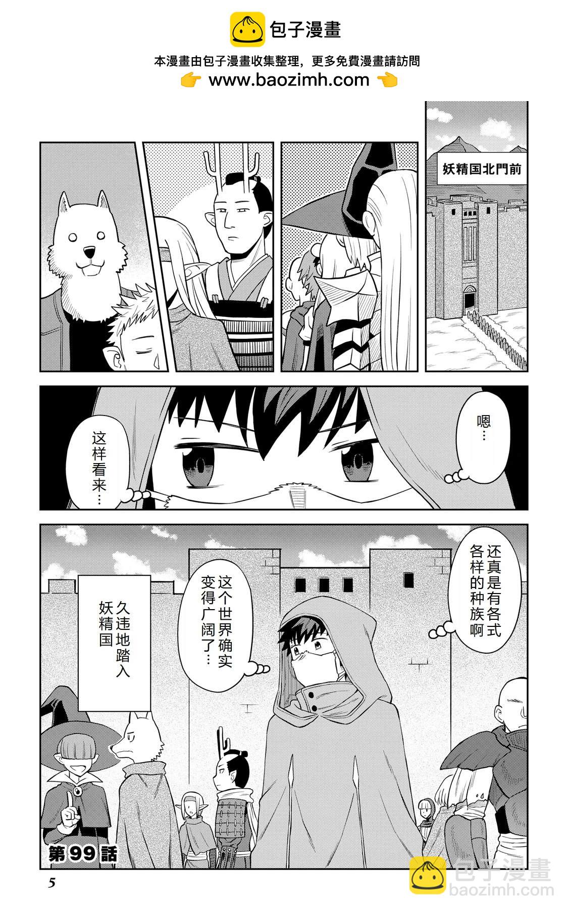 第99话5