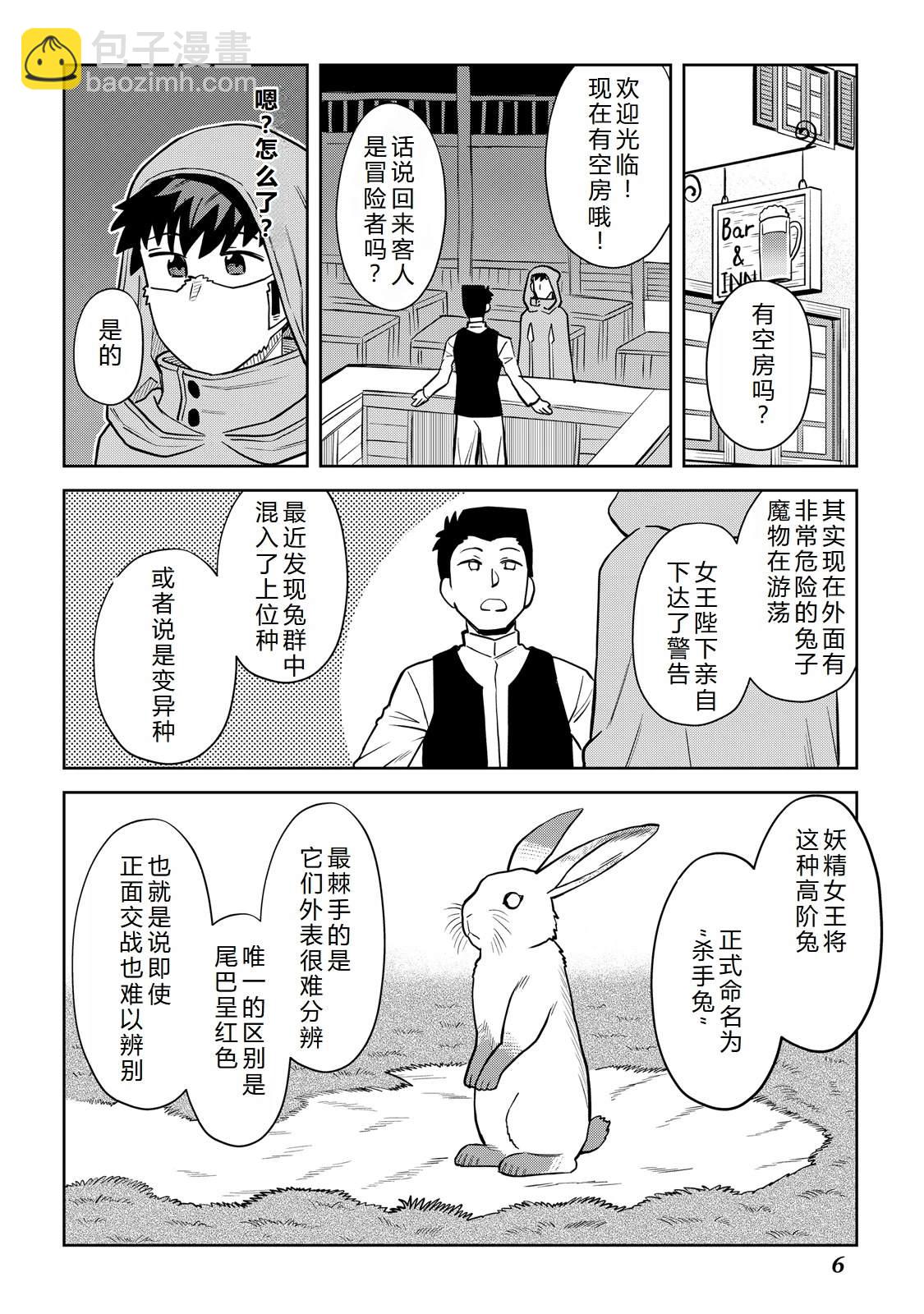 第99话6