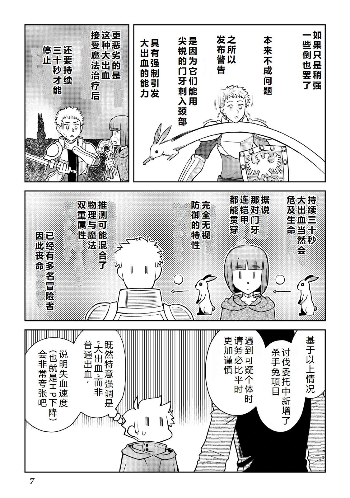 第99话7
