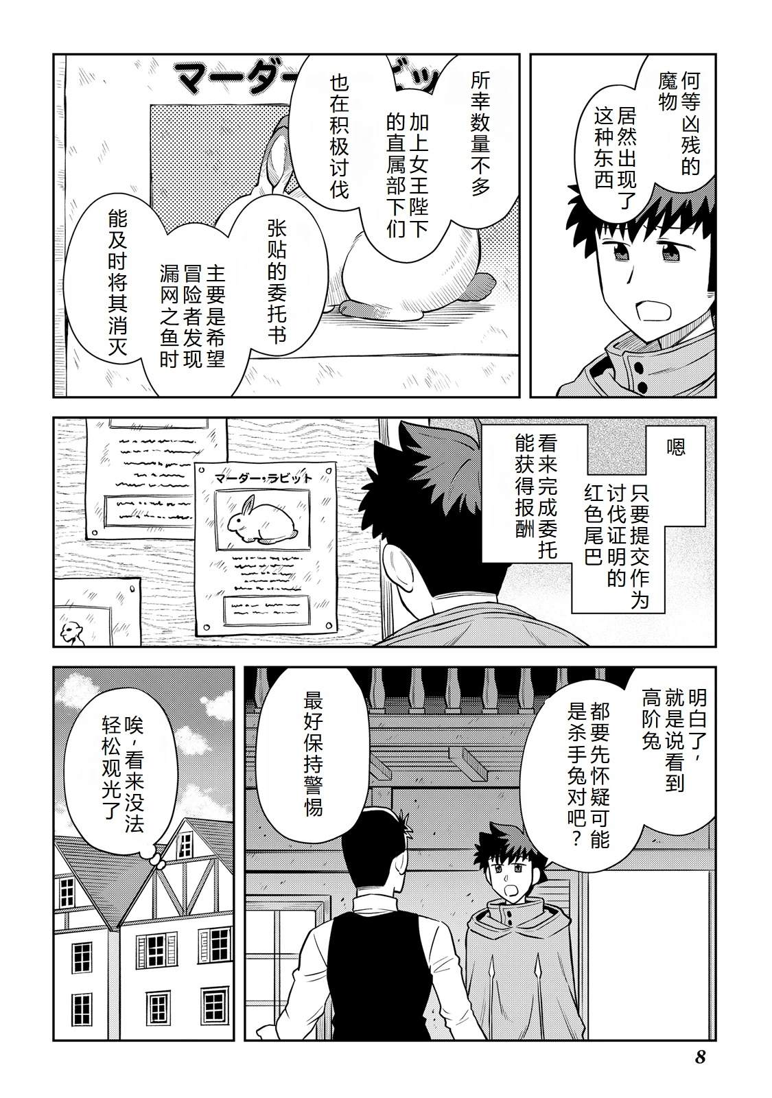 第99话8