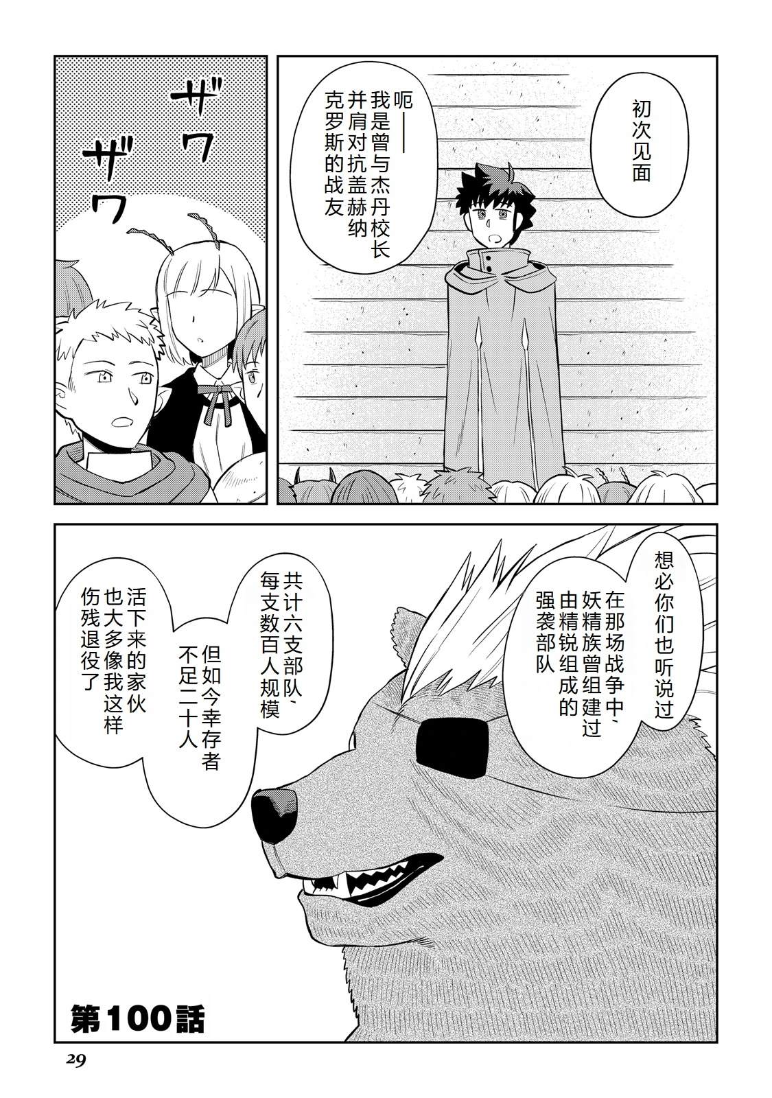 第100话0