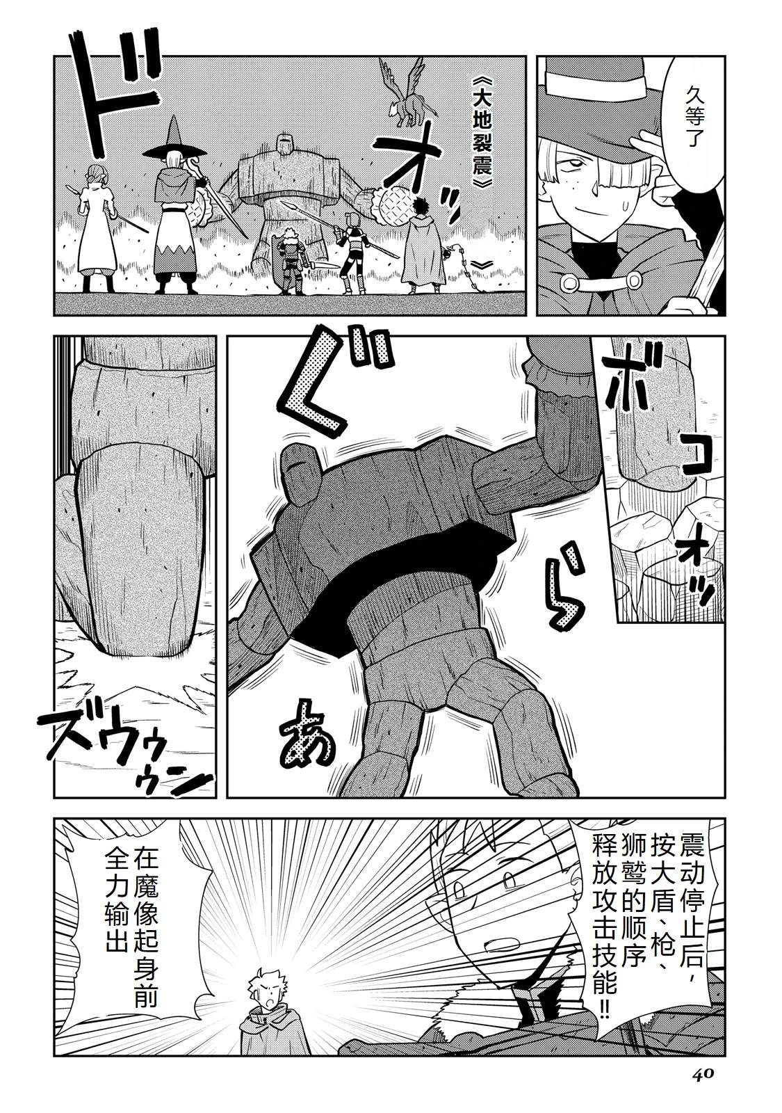 第100话11