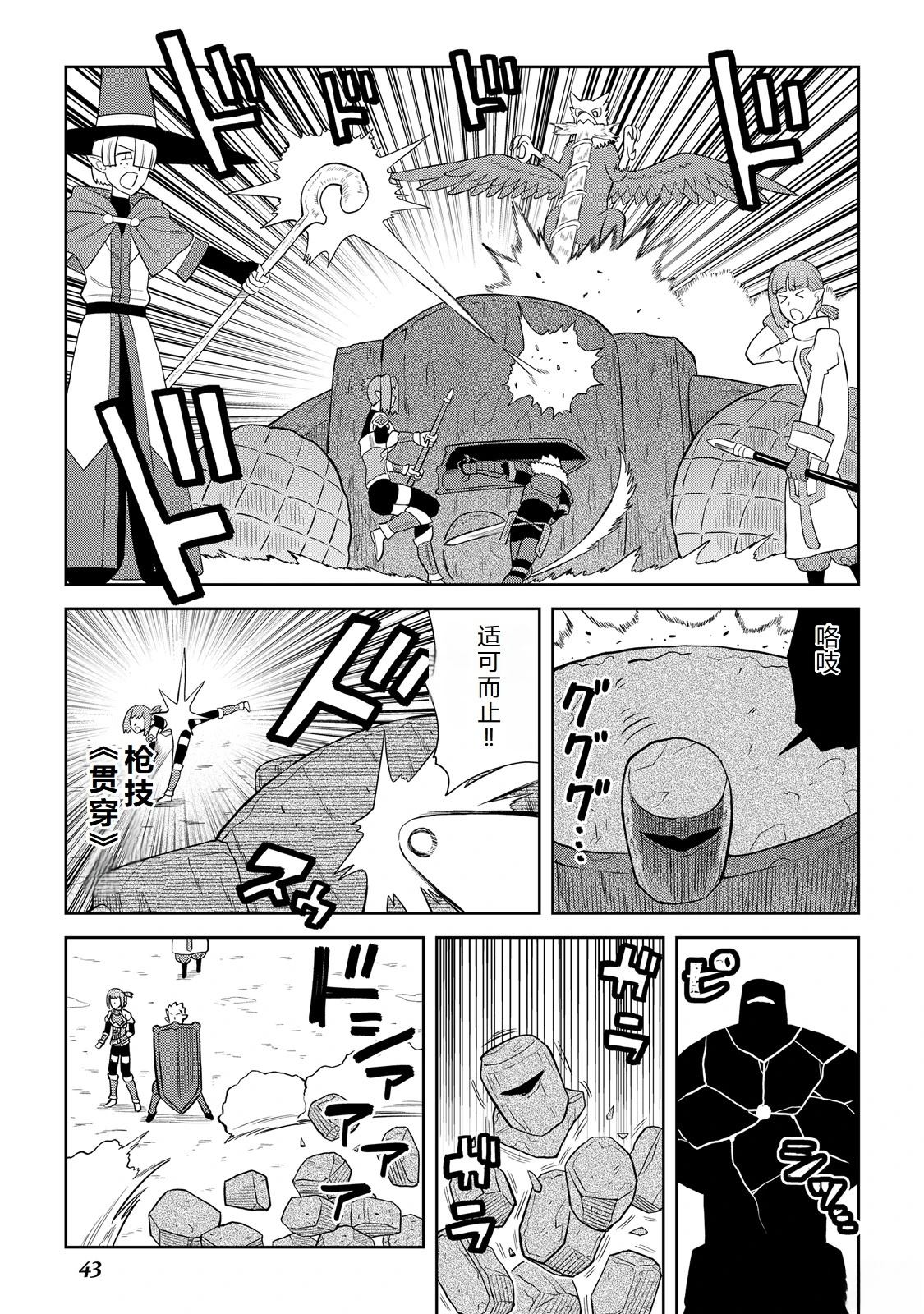 第100话14