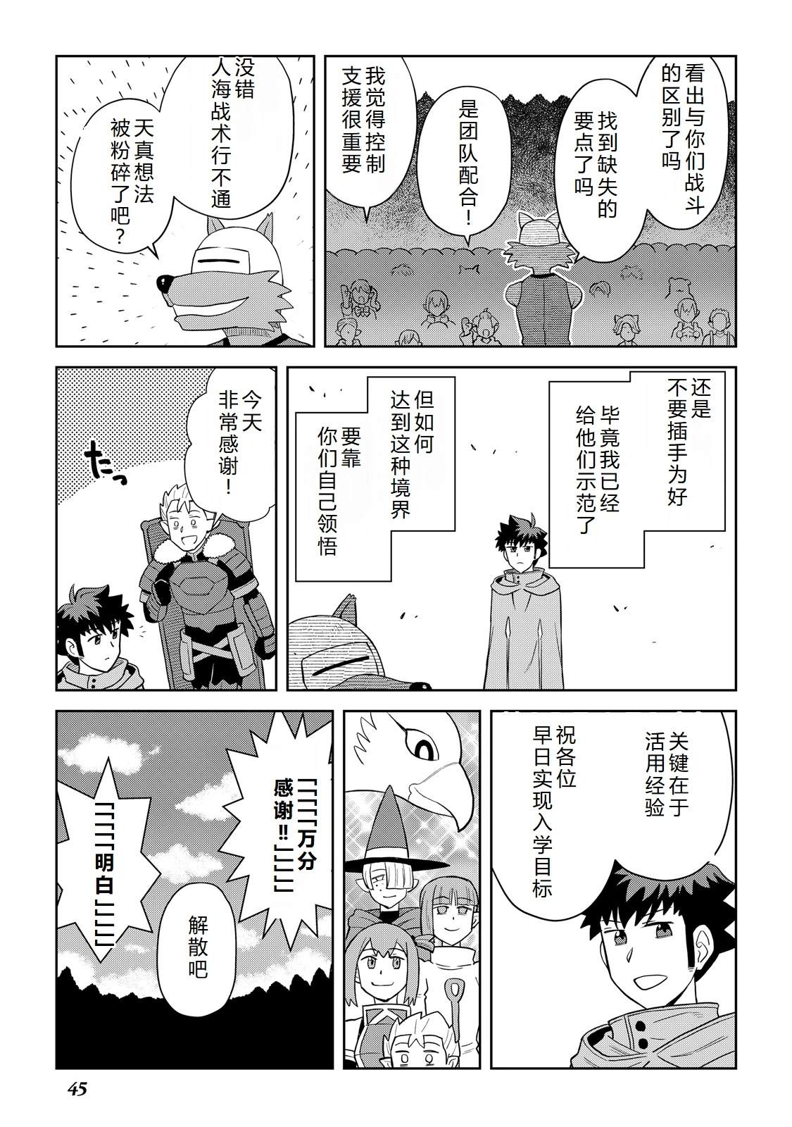 第100话16