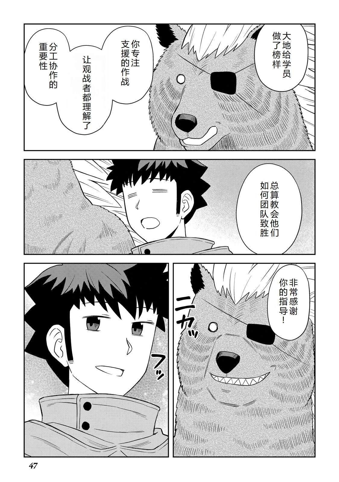 第100话18