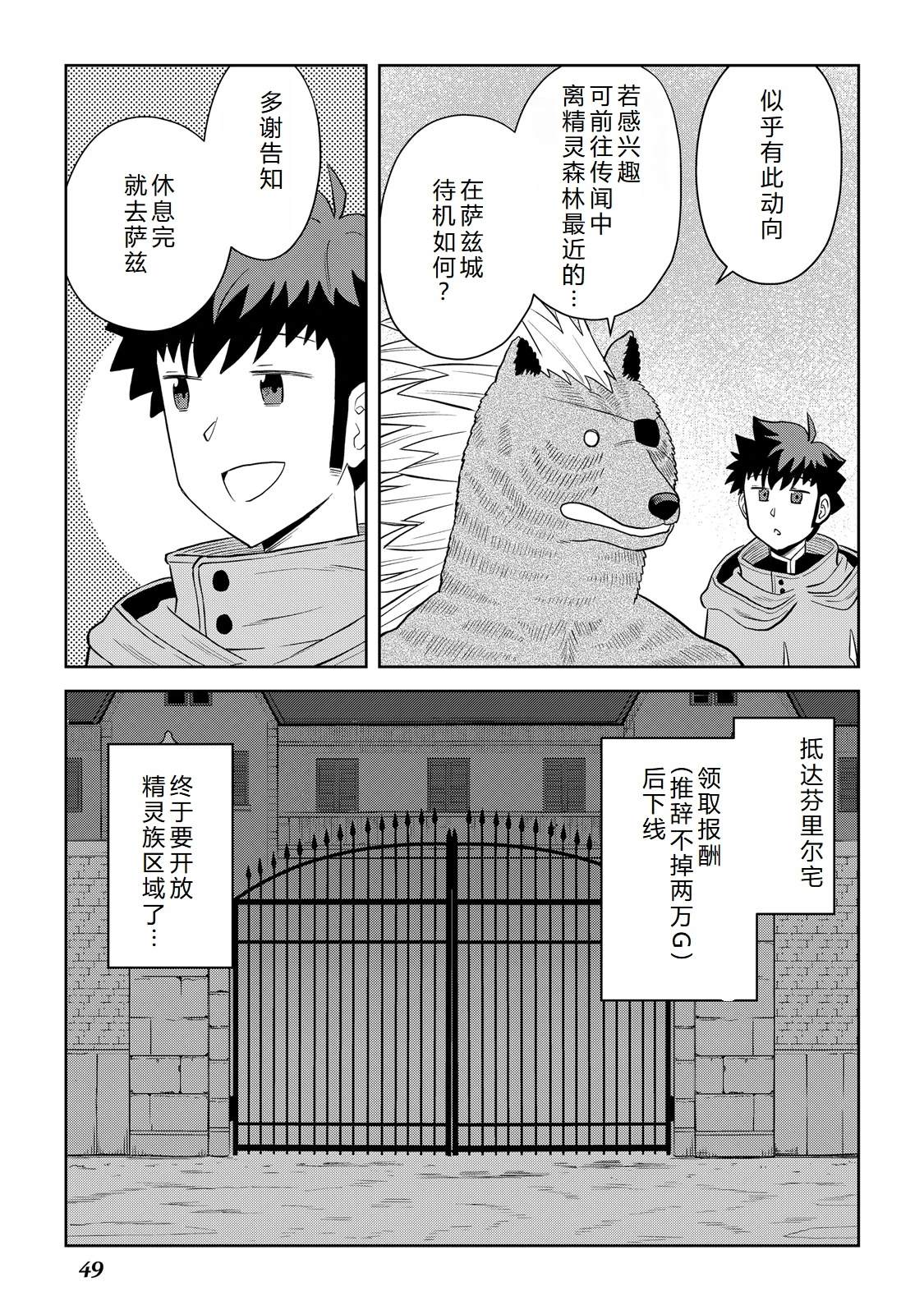 第100话20