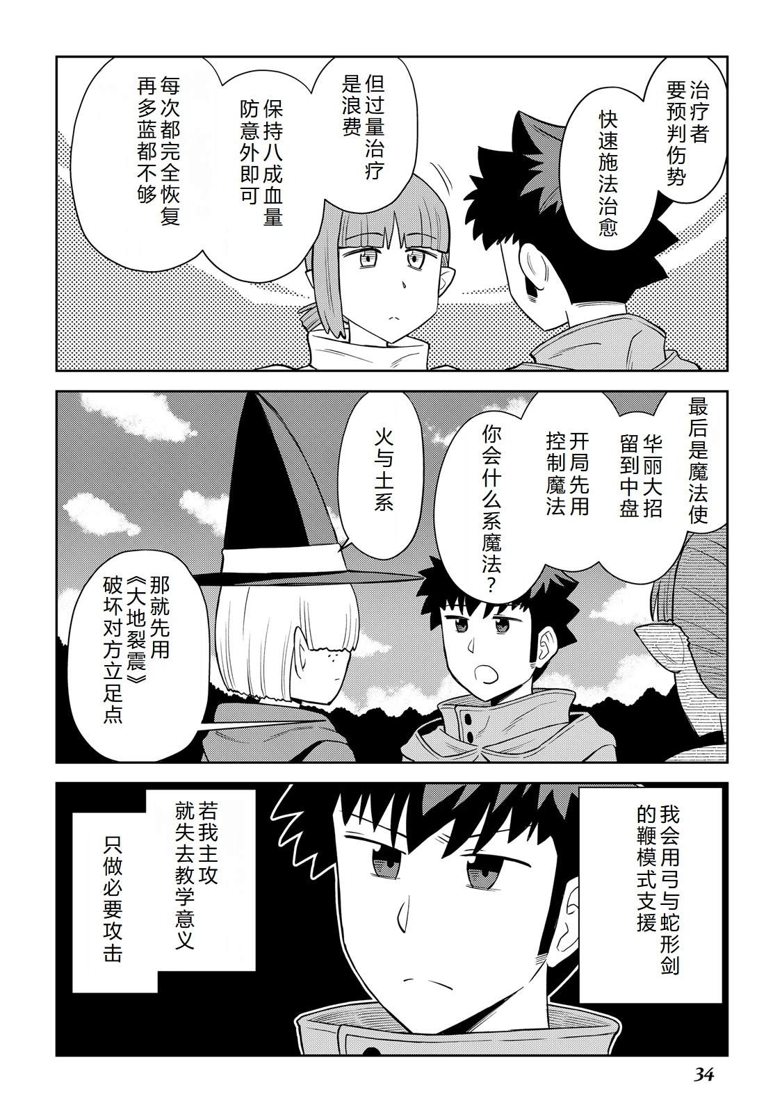 第100话5
