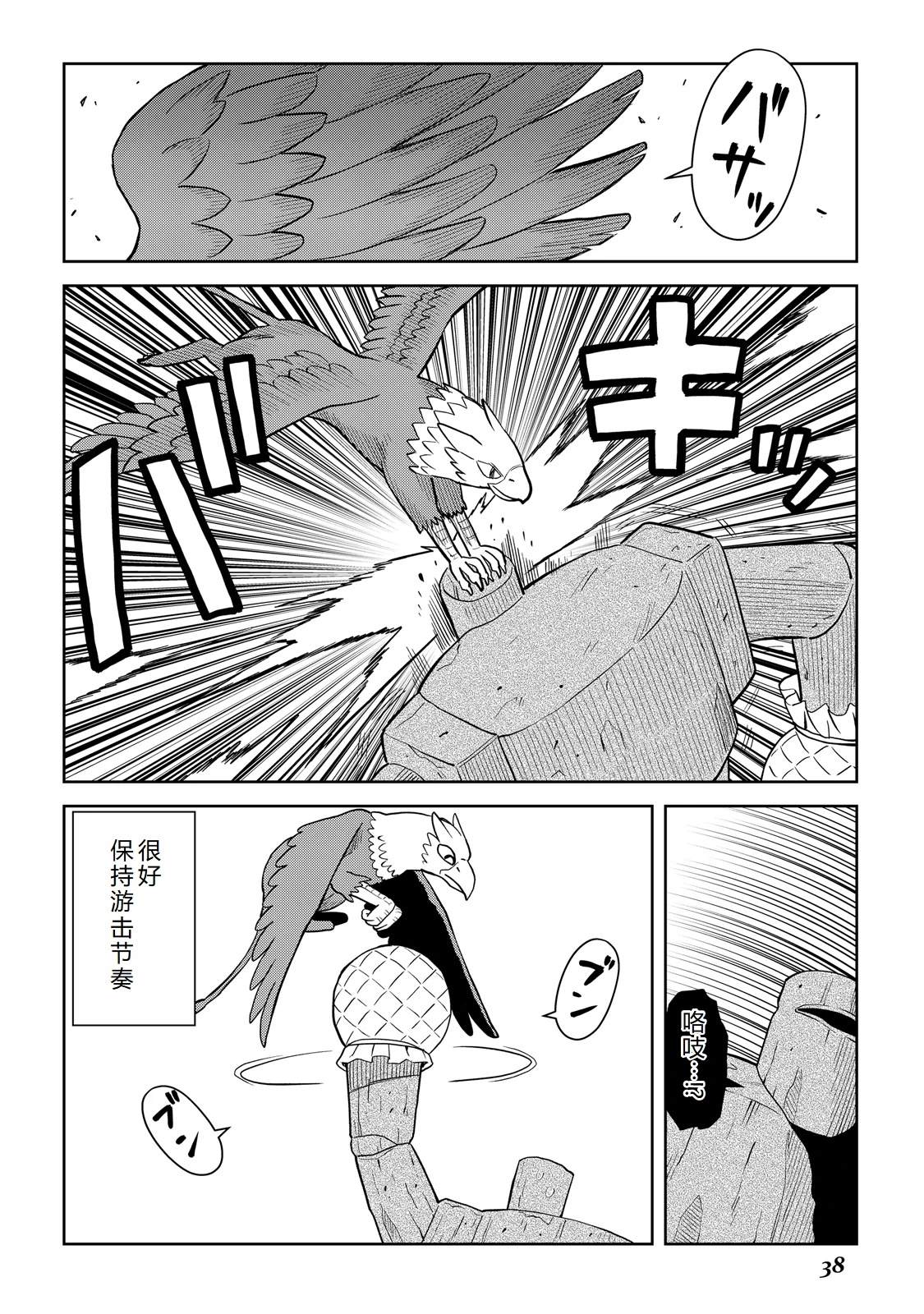 第100话9