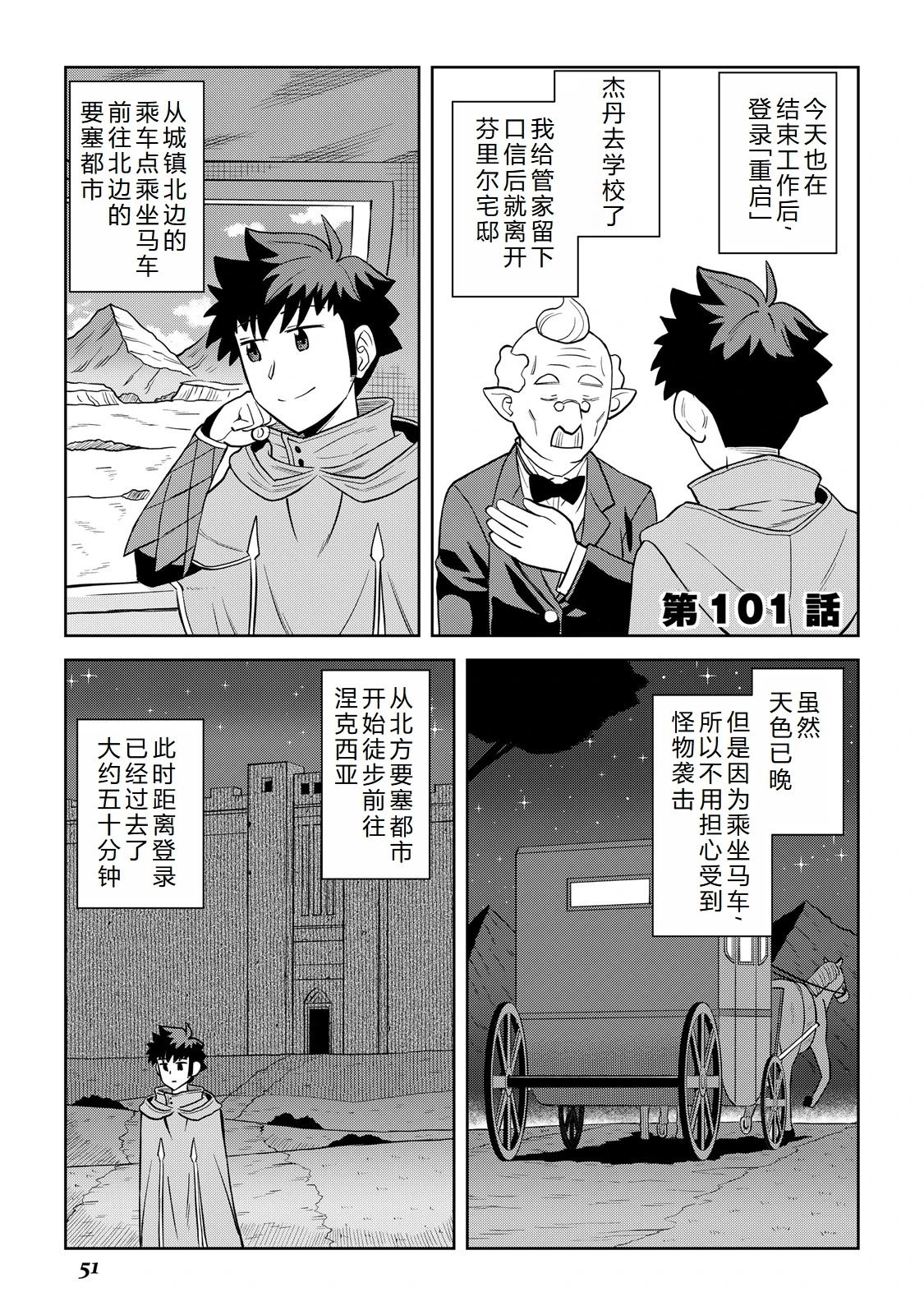 第101话0