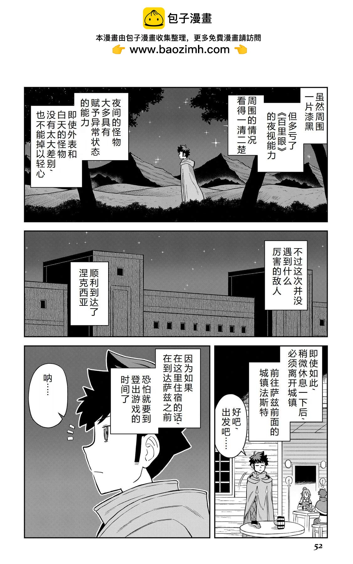 第101话1
