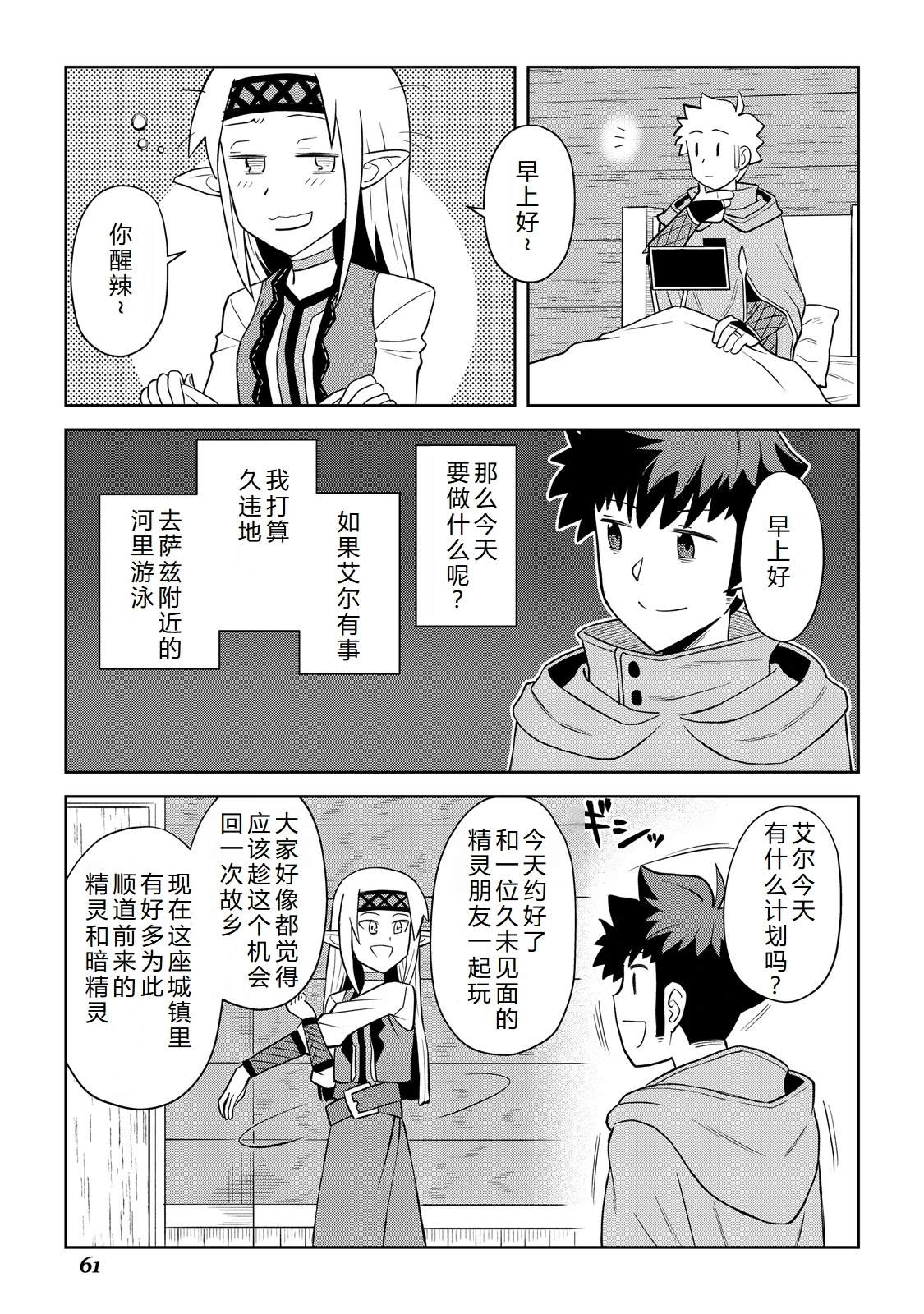 第101话10