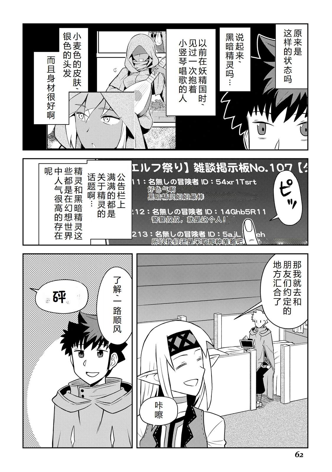 第101话11