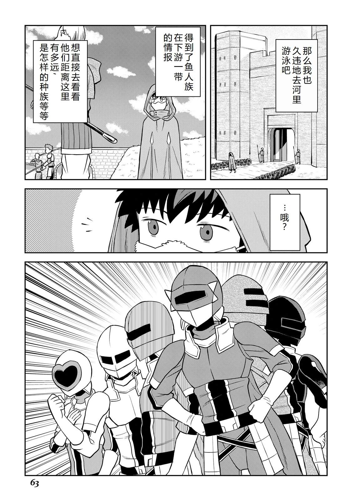 第101话12