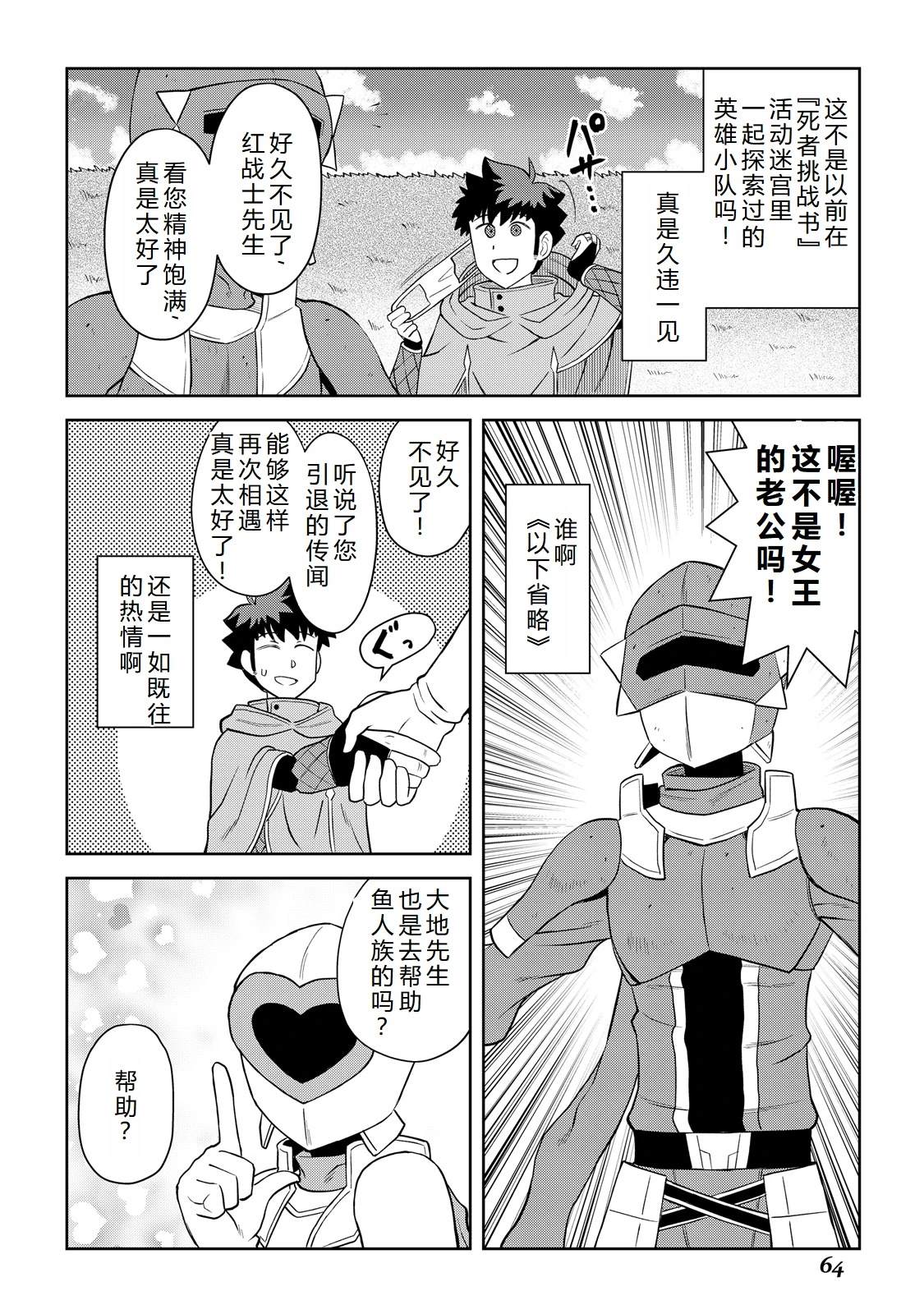 第101话13