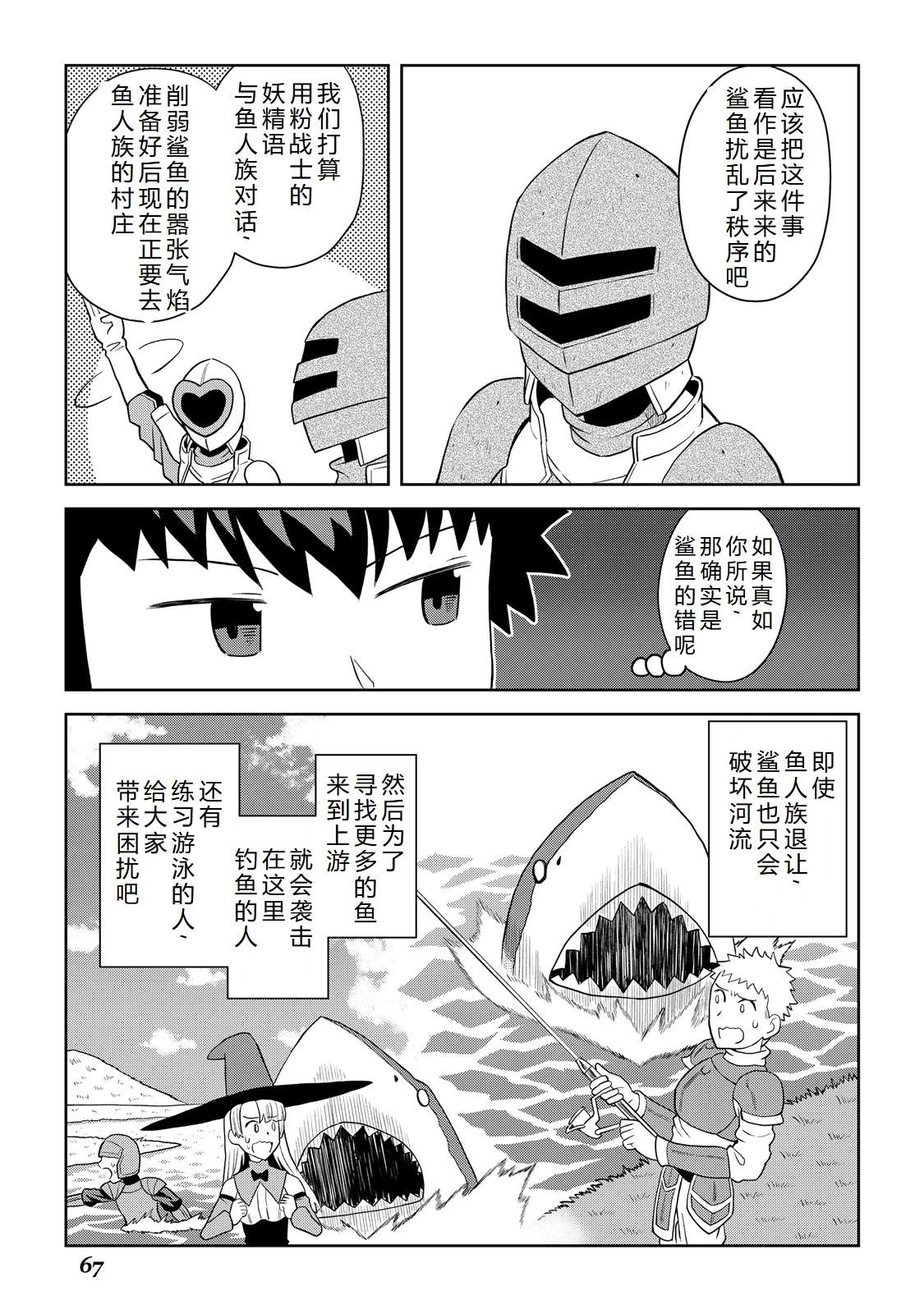 第101话16