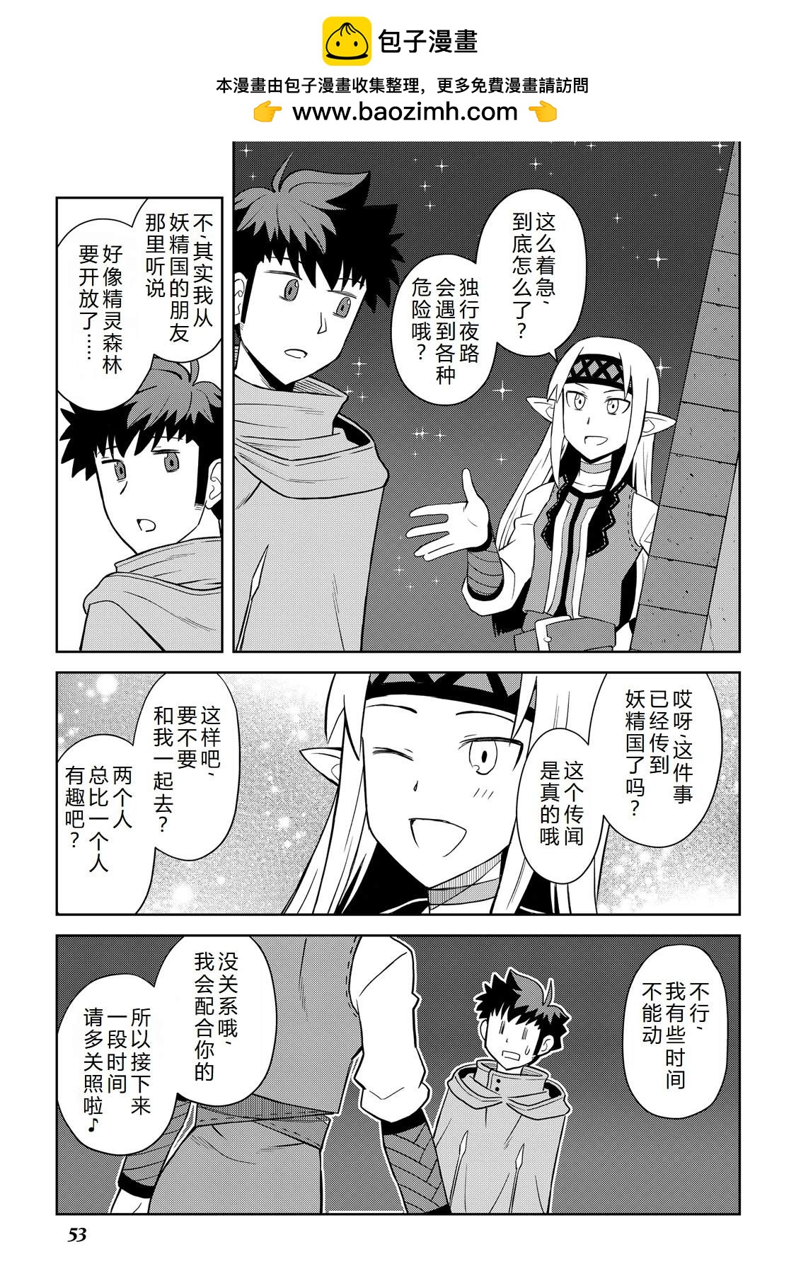 第101话2