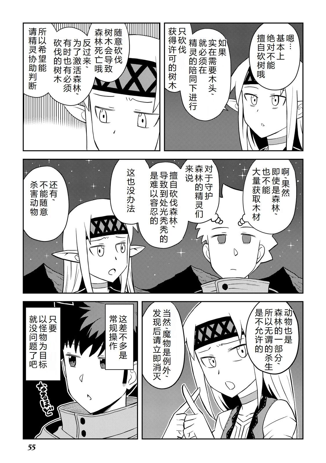 第101话4