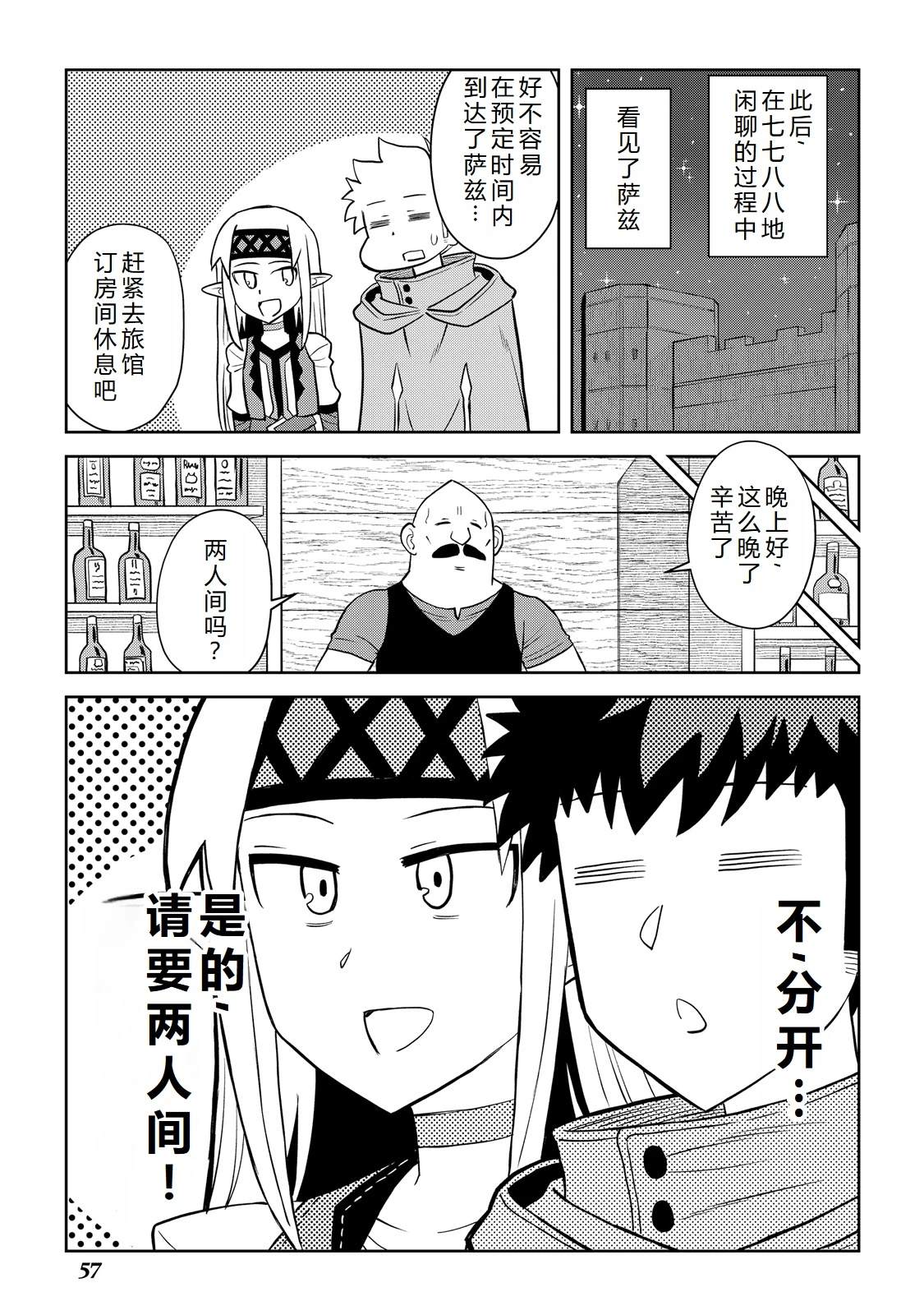 第101话6