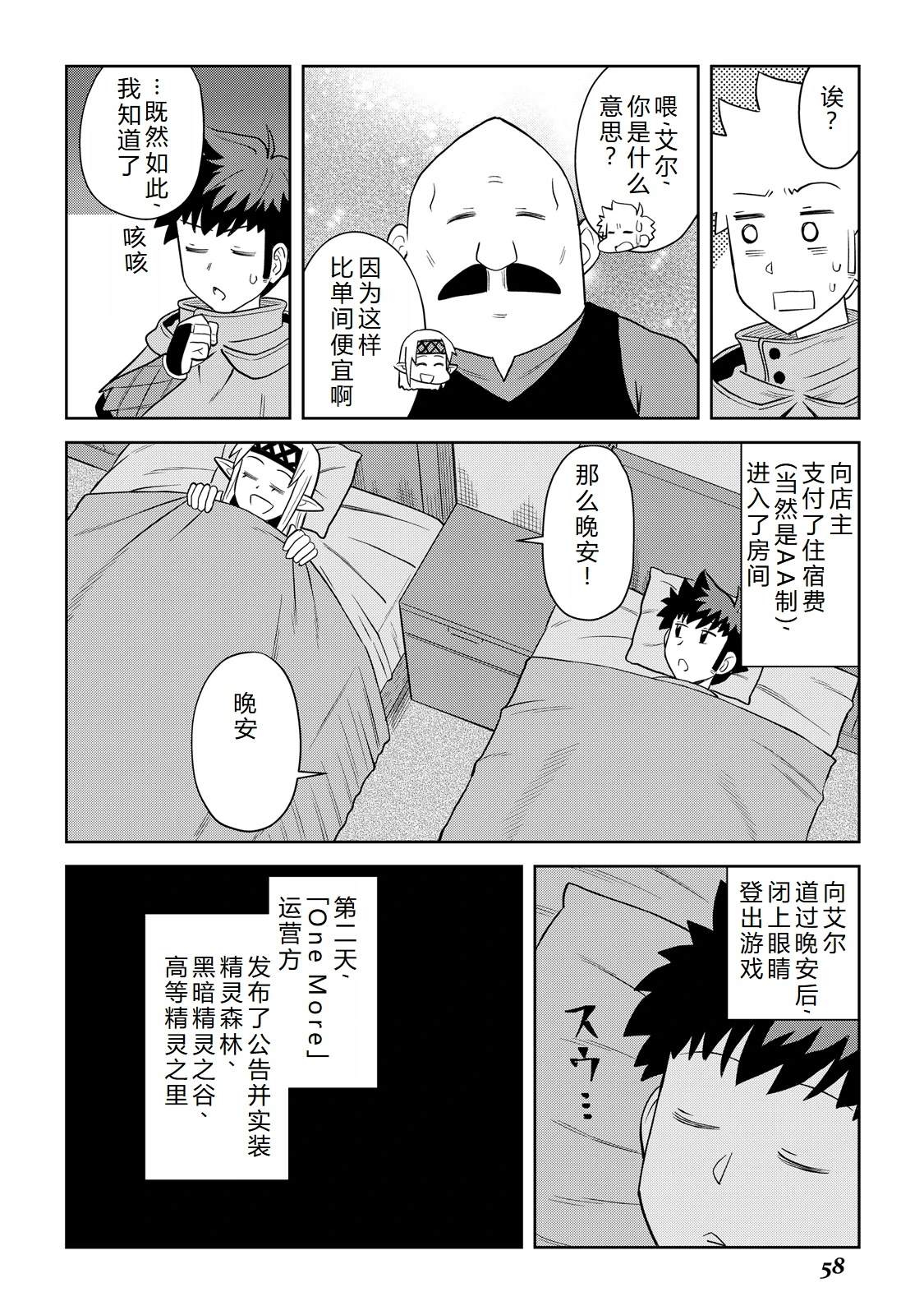 第101话7