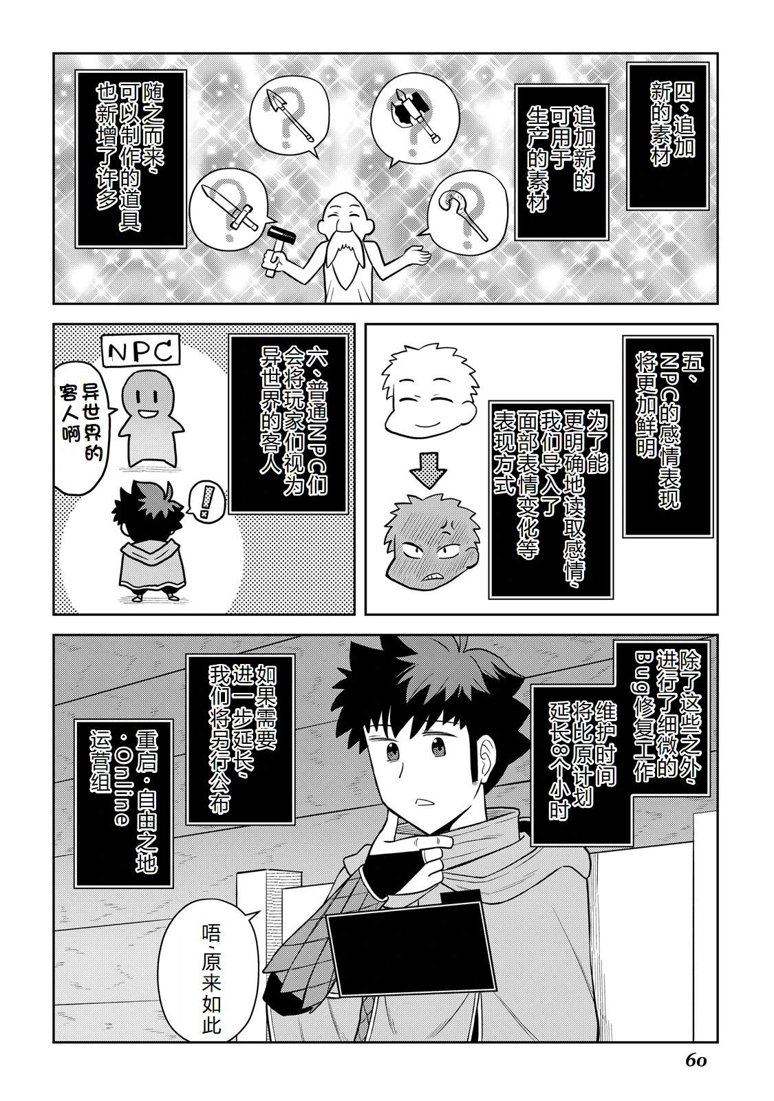 第101话9