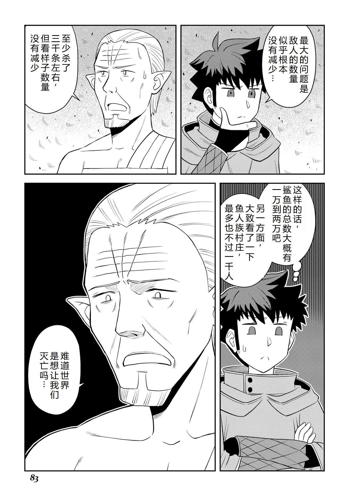 第102话10