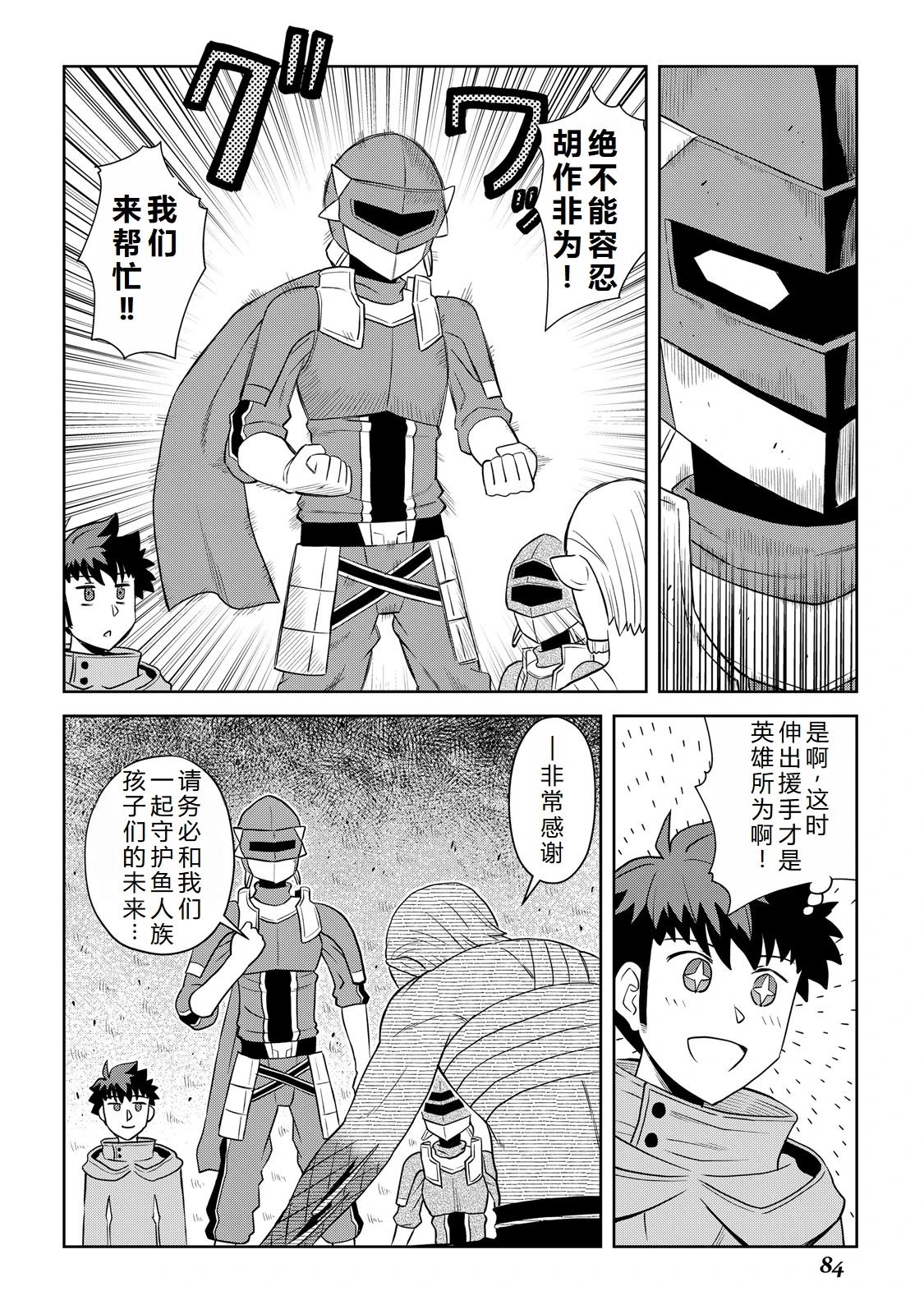 第102话11