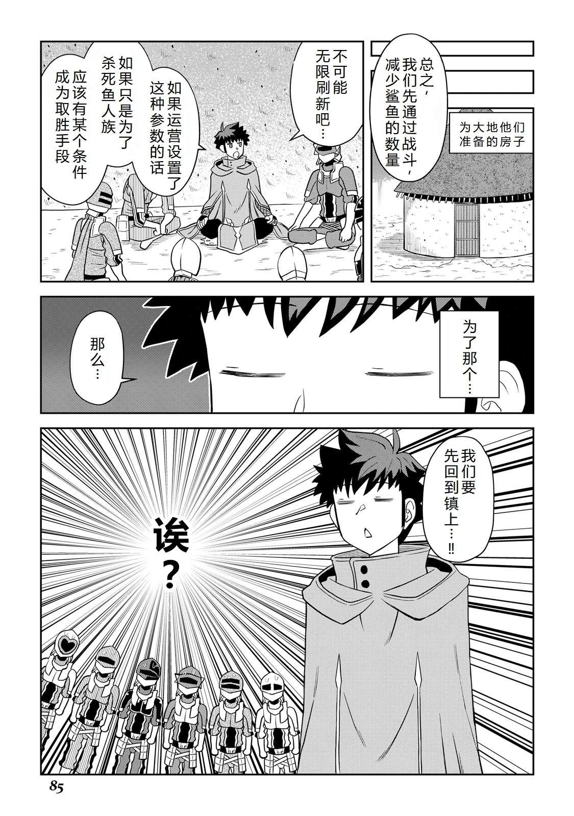 第102话12